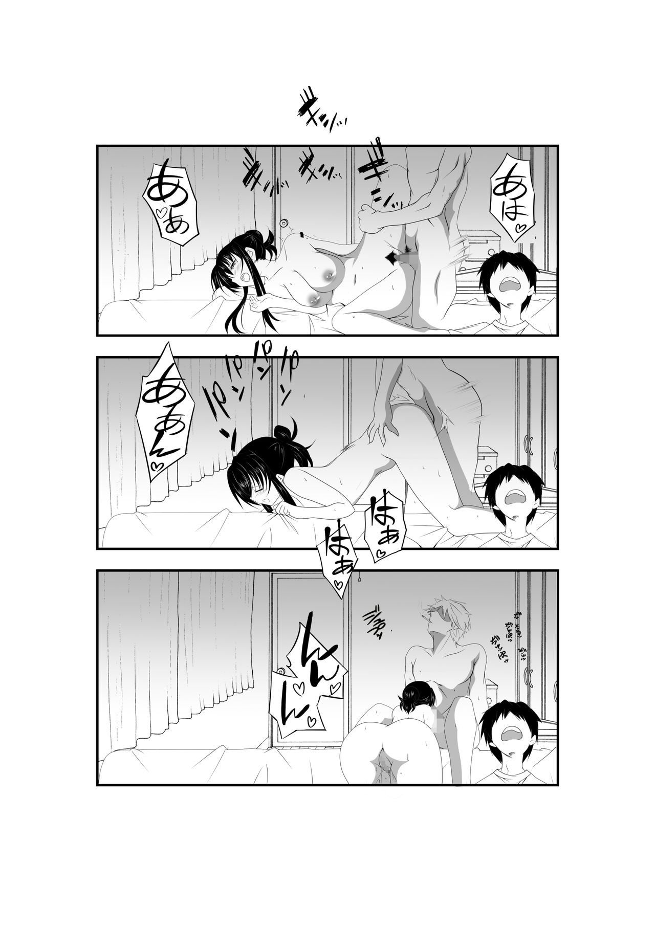 [Nekoya] ~Otto ga Neteru Mai ni~ Netorareru Hitotsuma 画像番号 19