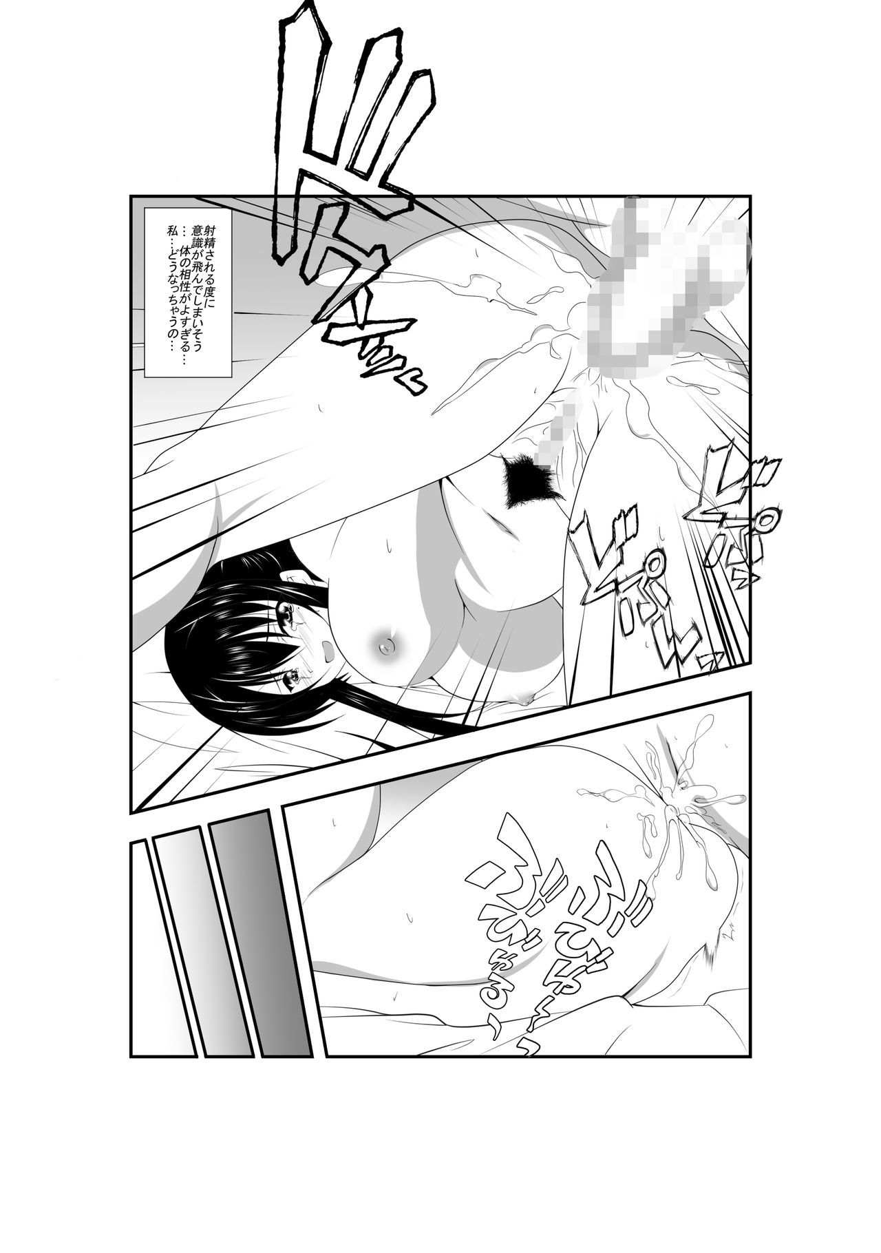 [Nekoya] ~Otto ga Neteru Mai ni~ Netorareru Hitotsuma 画像番号 24