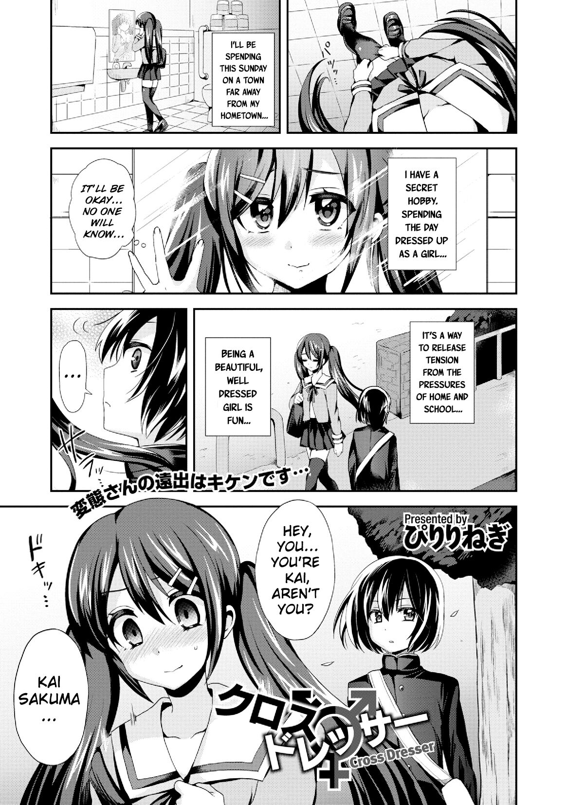 [Piririnegi] Kurosudoressa | Crossdresser (Dansou Joshi) [English] [ChoriScans] [Digital] изображение № 1