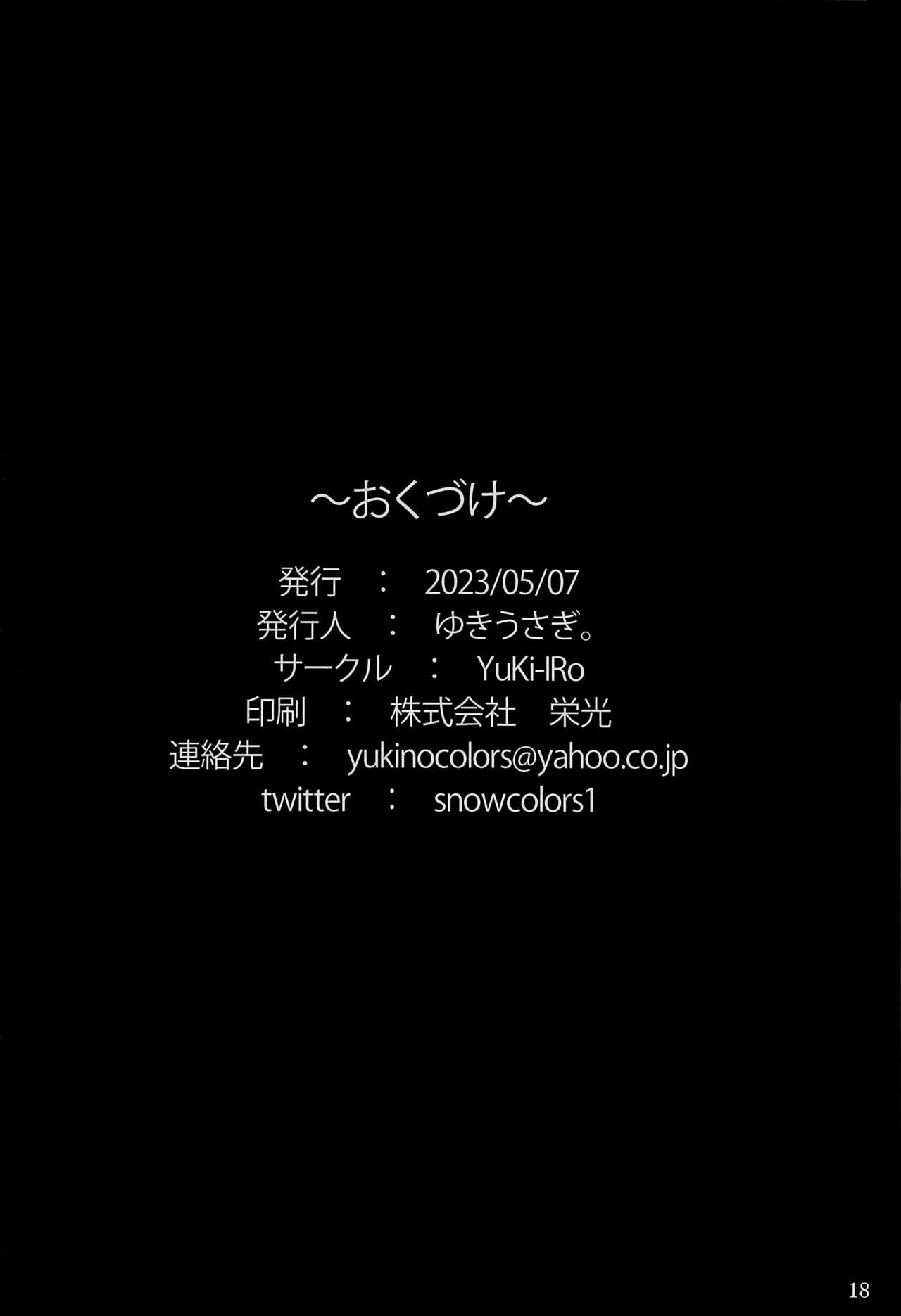 (Reitaisai 20) [YuKi-IRo (Yukiusagi.)] Udonge no Shucchou Shinryoujo | 优昙华的流动诊疗所 (Touhou Project) [Chinese] [欶澜汉化组] Bildnummer 18