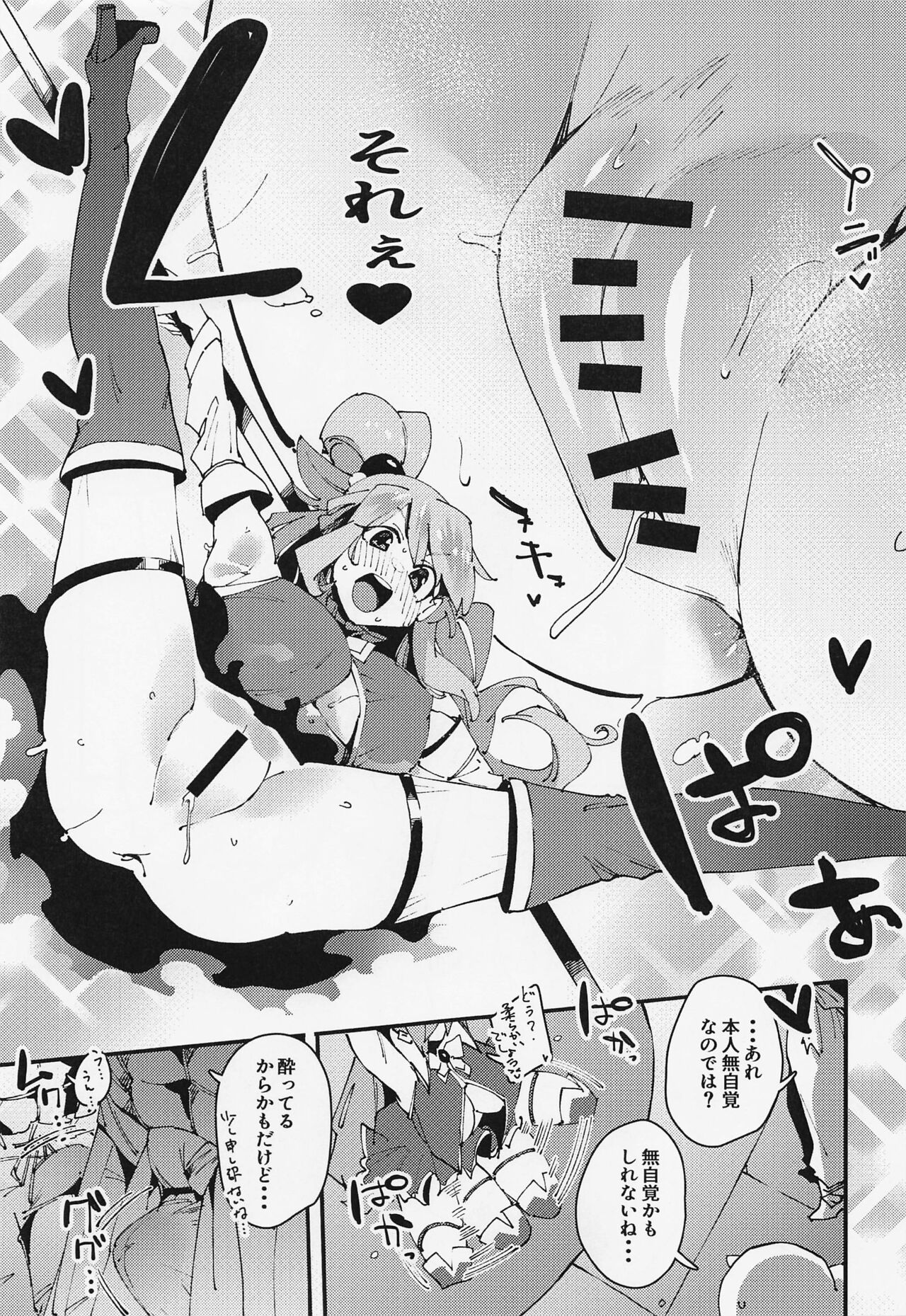 [Rakuen Tiramisu (Cobo)] Damegami no Tage (Kono Subarashii Sekai ni Syukufuku o!) [Digital] 图片编号 9