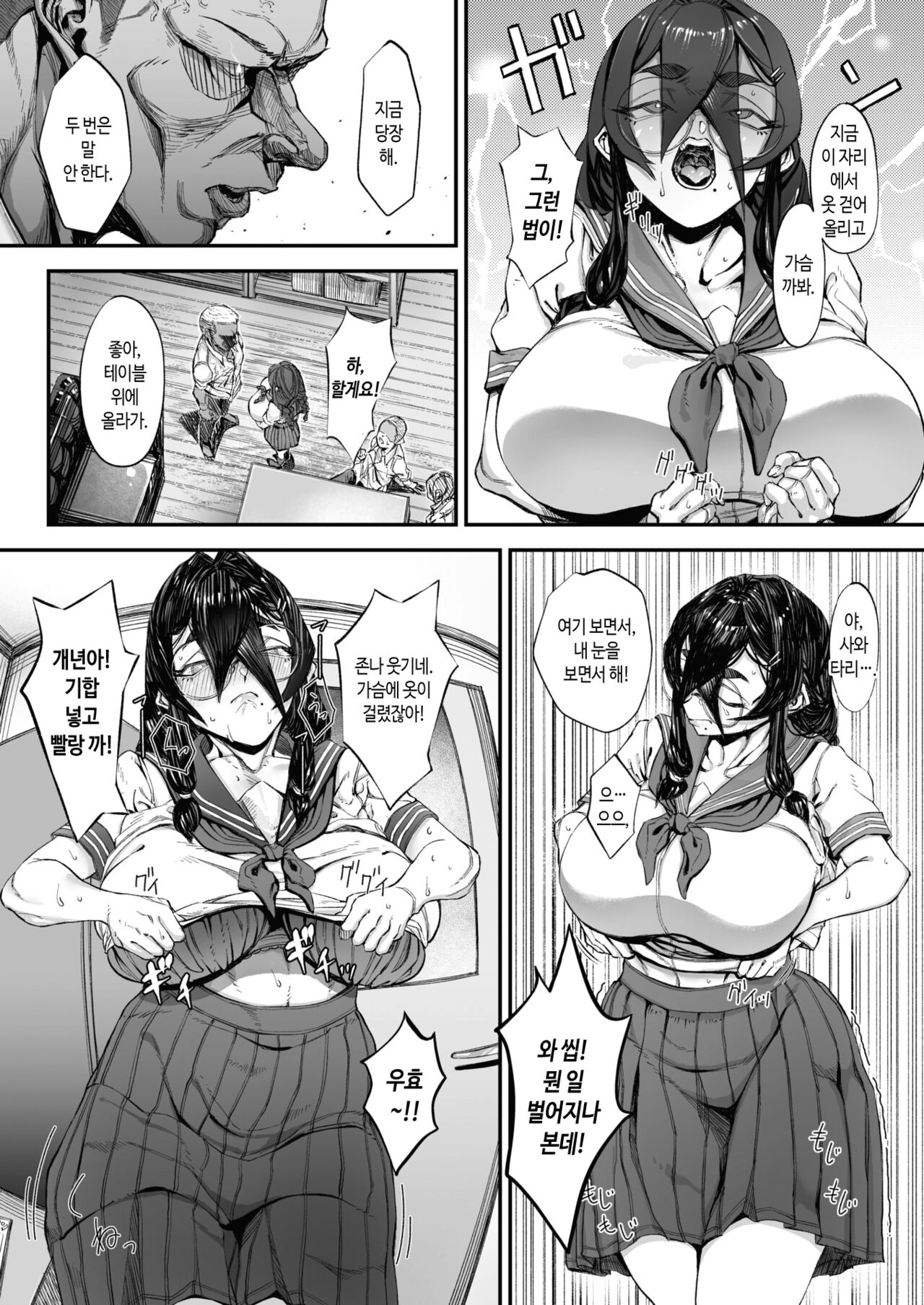 [warabite] Migawari Dotsubo | 희생 끝에 나락행♡ (COMIC X-EROS #98) [Korean] [Digital] 图片编号 9