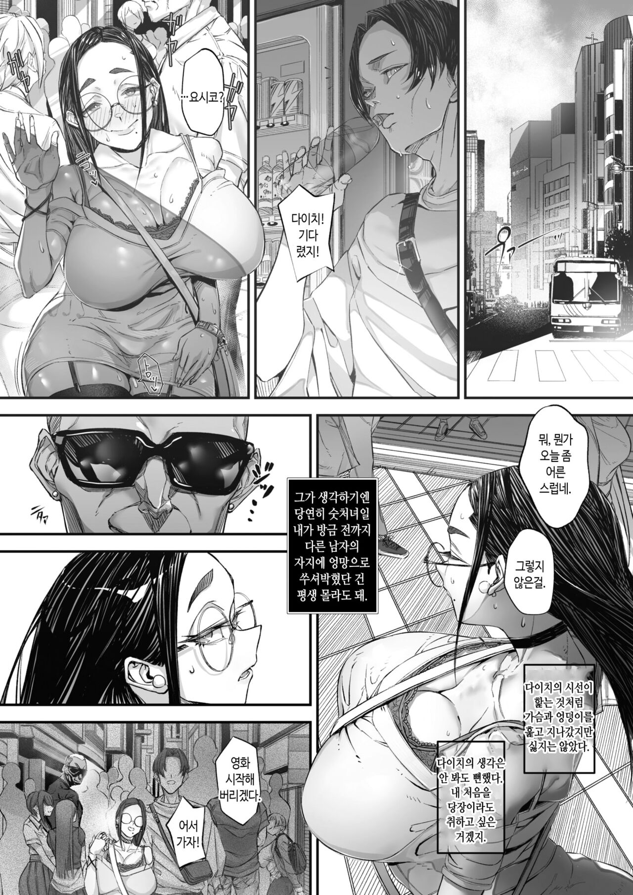 [warabite] Migawari Dotsubo | 희생 끝에 나락행♡ (COMIC X-EROS #98) [Korean] [Digital] 图片编号 21