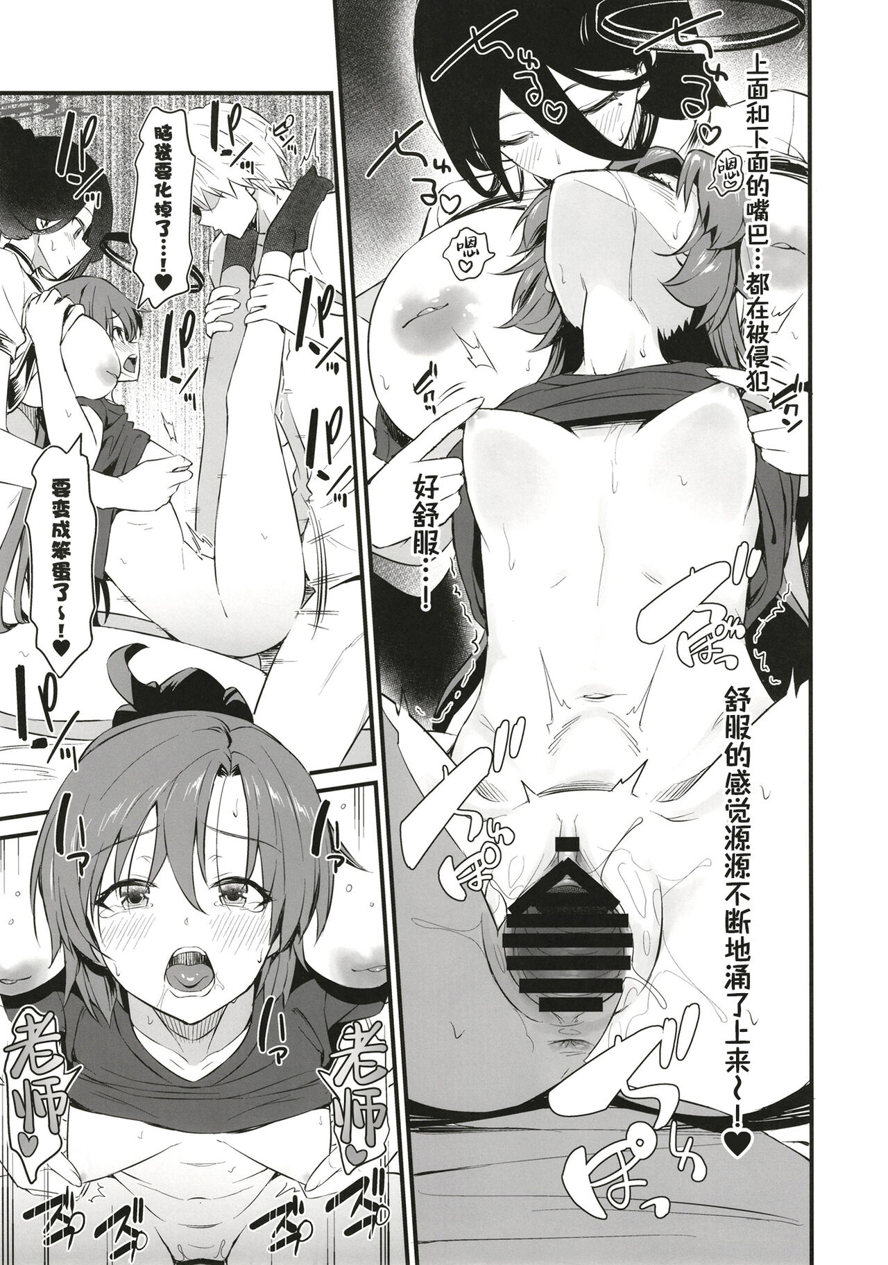 [AERODOG (inu)] Hayase Yuuka wa Icha Love Ecchi no Yume o Miru ka? (Blue Archive) [Chinese] [葱鱼个人汉化] [Digital] 이미지 번호 19