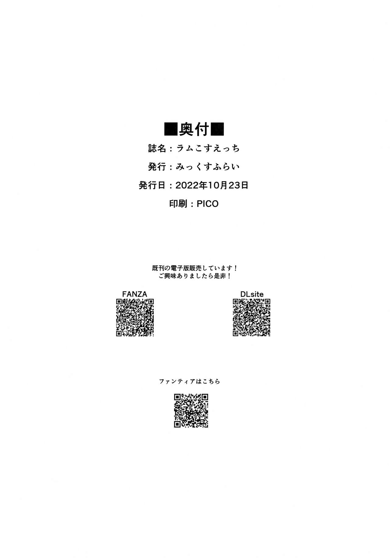 (COMIC1☆21) [Mix Fry (Takurou)] Lum Cos Ecchi (Urusei Yatsura) Bildnummer 8