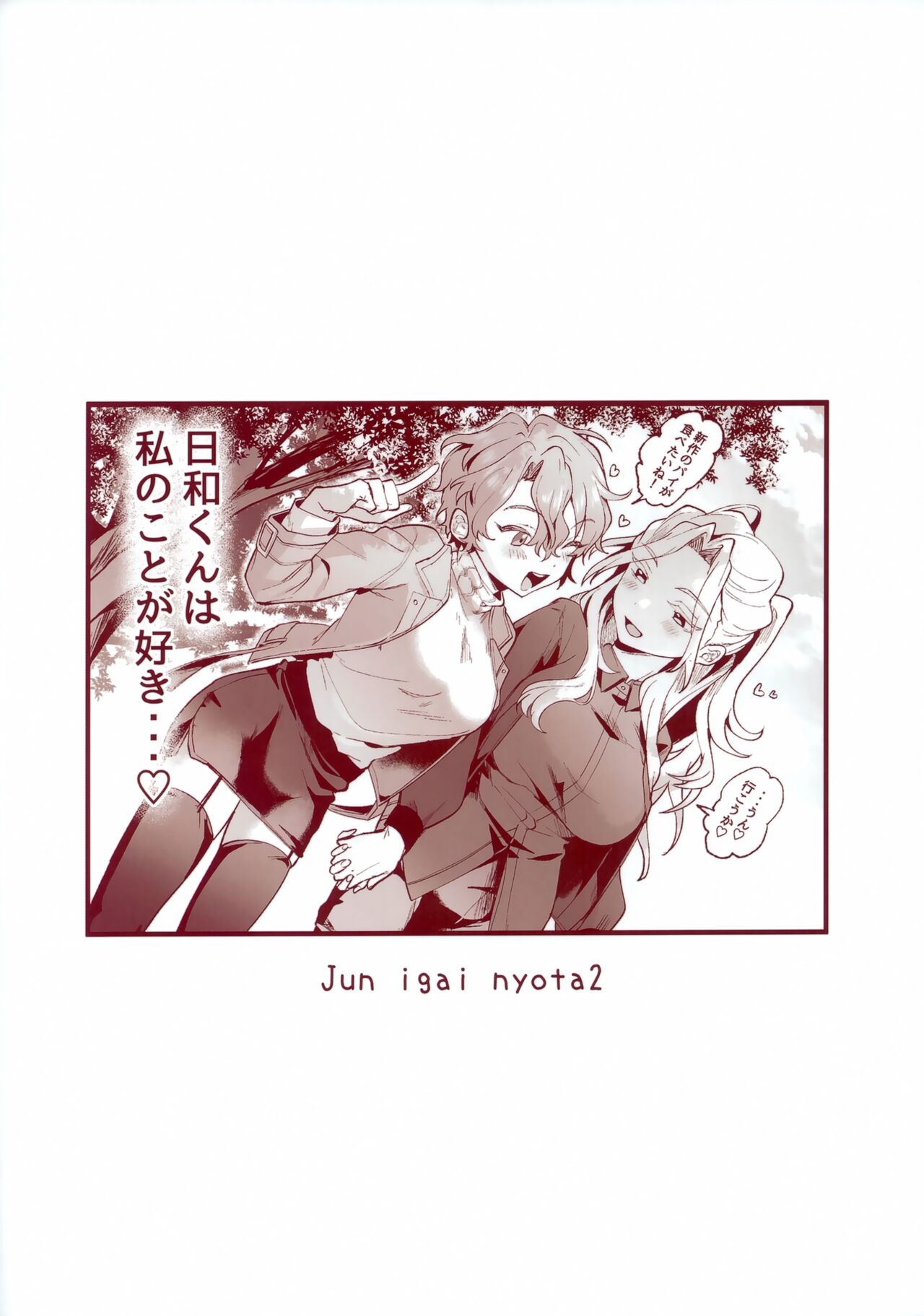 [Uzura Collection (Koko) Jun Igai Nyota 2 (Ensemble Stars!) изображение № 20