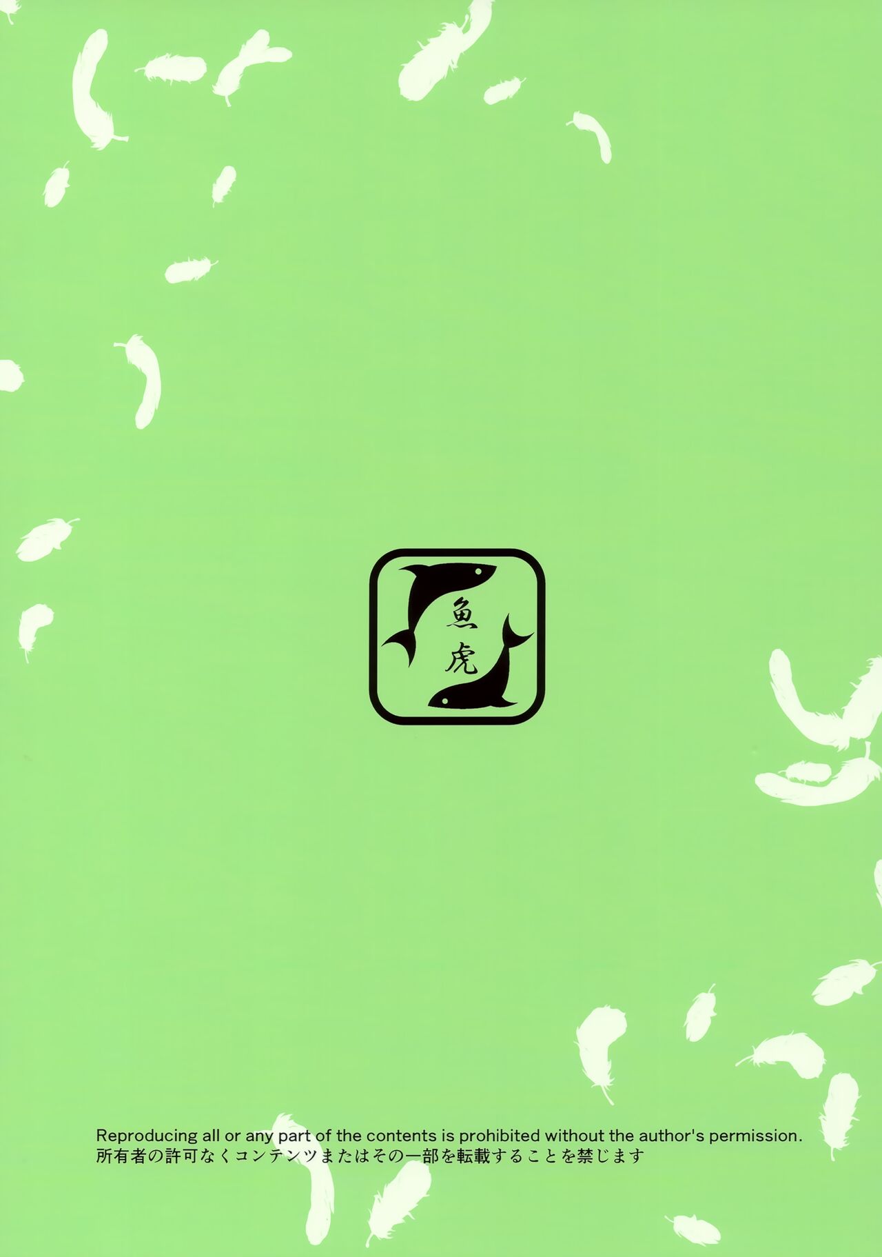 (C100) [uotorado (ukl)] Albedo-san to! (Overlord) изображение № 18