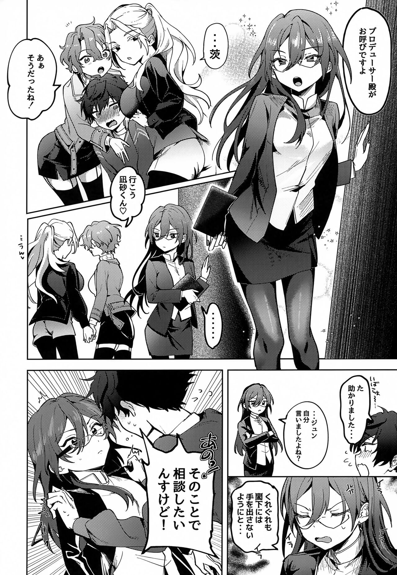 (SUPER brilliant days 2022) 	[Uzura Collection (Koko) Jun Igai Nyota 1 (Ensemble Stars!) image number 3