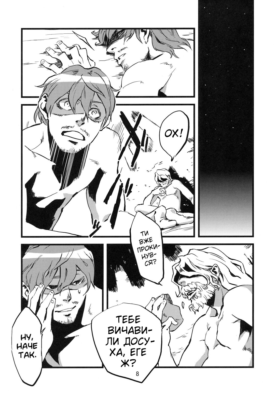 (C78) [Niku Drill (Toumasu)] Jingai Shunman 2 | Кохання між людиною та демоном (мурахою) 2 [Ukrainian] [LOLICORNUS] 이미지 번호 9