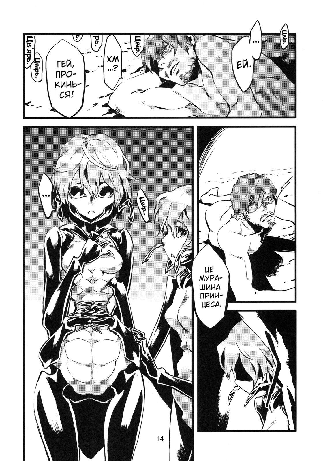 (C78) [Niku Drill (Toumasu)] Jingai Shunman 2 | Кохання між людиною та демоном (мурахою) 2 [Ukrainian] [LOLICORNUS] 이미지 번호 15