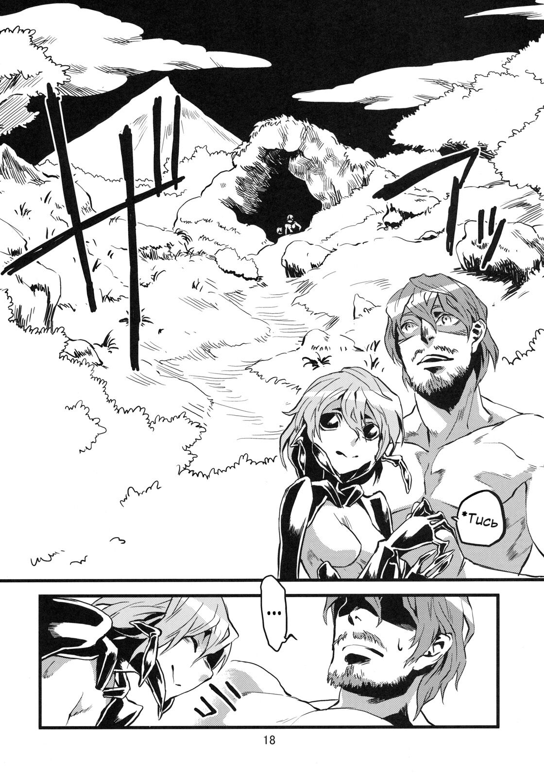 (C78) [Niku Drill (Toumasu)] Jingai Shunman 2 | Кохання між людиною та демоном (мурахою) 2 [Ukrainian] [LOLICORNUS] 이미지 번호 19