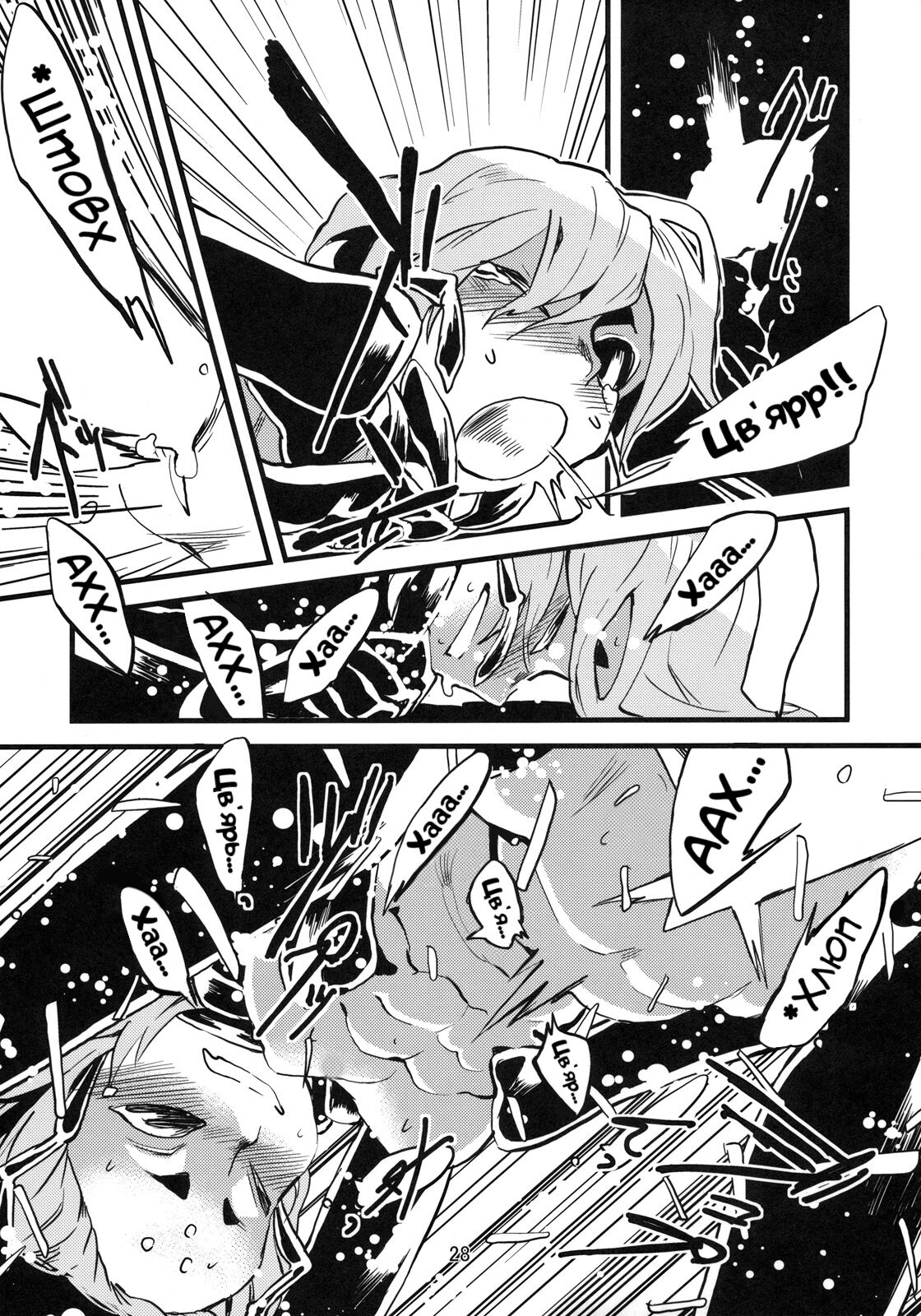 (C78) [Niku Drill (Toumasu)] Jingai Shunman 2 | Кохання між людиною та демоном (мурахою) 2 [Ukrainian] [LOLICORNUS] 이미지 번호 29