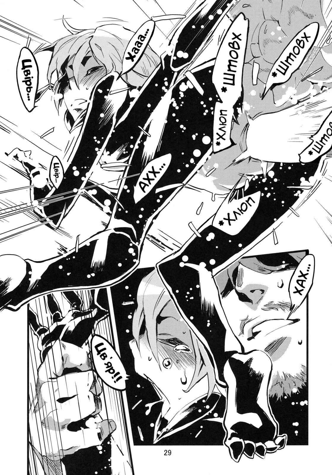 (C78) [Niku Drill (Toumasu)] Jingai Shunman 2 | Кохання між людиною та демоном (мурахою) 2 [Ukrainian] [LOLICORNUS] 이미지 번호 30