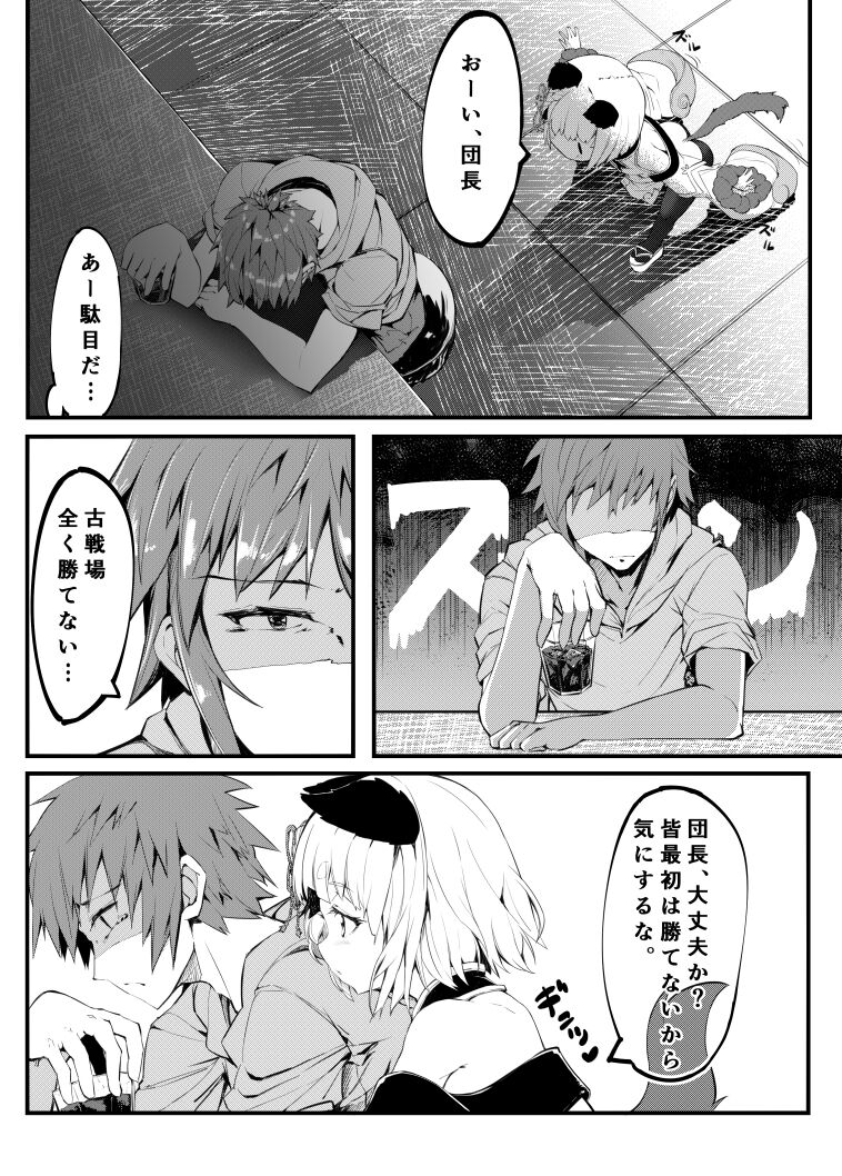 [Noa] Vajra no Kokoro Tsukai (Granblue Fantasy) numero di immagine  2