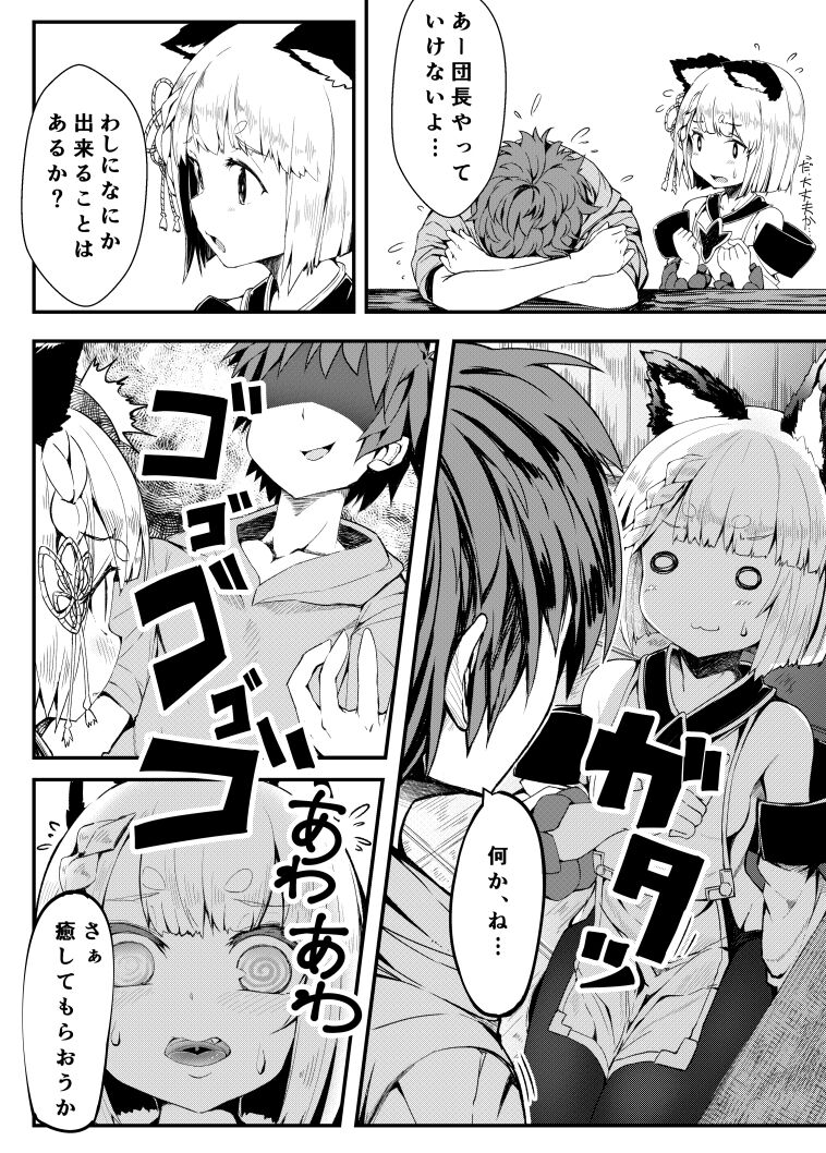 [Noa] Vajra no Kokoro Tsukai (Granblue Fantasy) numero di immagine  3