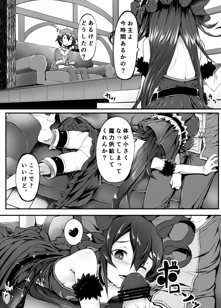 [Noa] Kishi-kun no Seijijou 1 (Princess Connect! Re:Dive) 이미지 번호 2