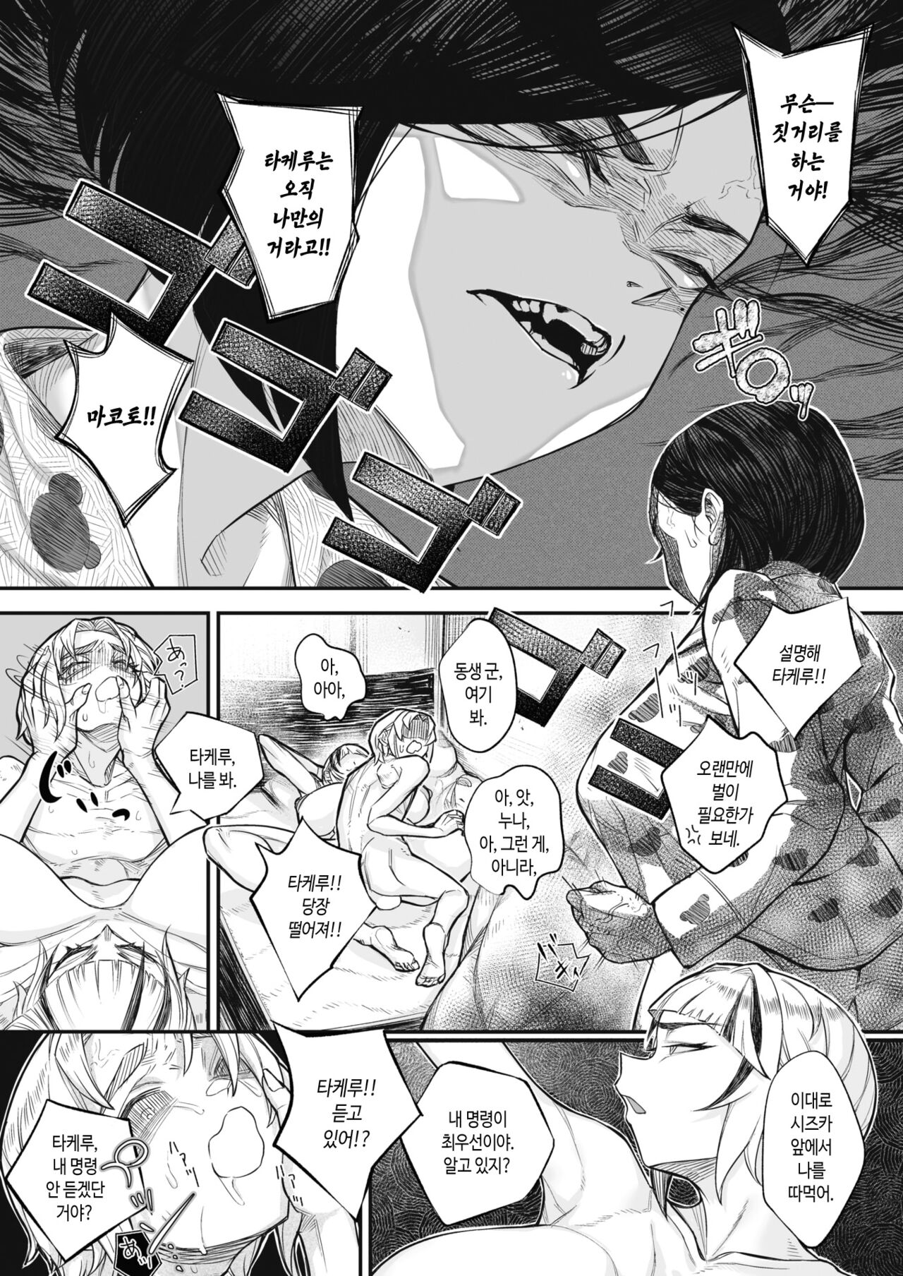 [warabite] Koware Monodomo Zenpen | 망가진 놈들 전편 (COMIC X-EROS #100) [Korean] [Digital] 이미지 번호 14