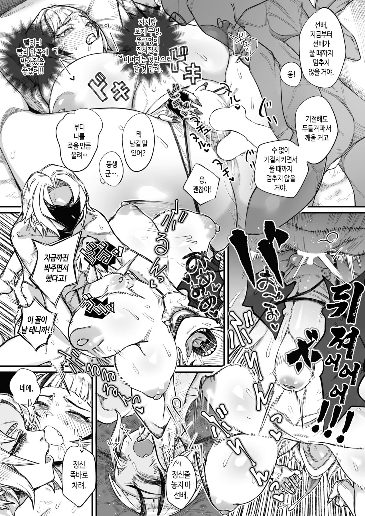 [warabite] Koware Monodomo Zenpen | 망가진 놈들 전편 (COMIC X-EROS #100) [Korean] [Digital] 이미지 번호 16