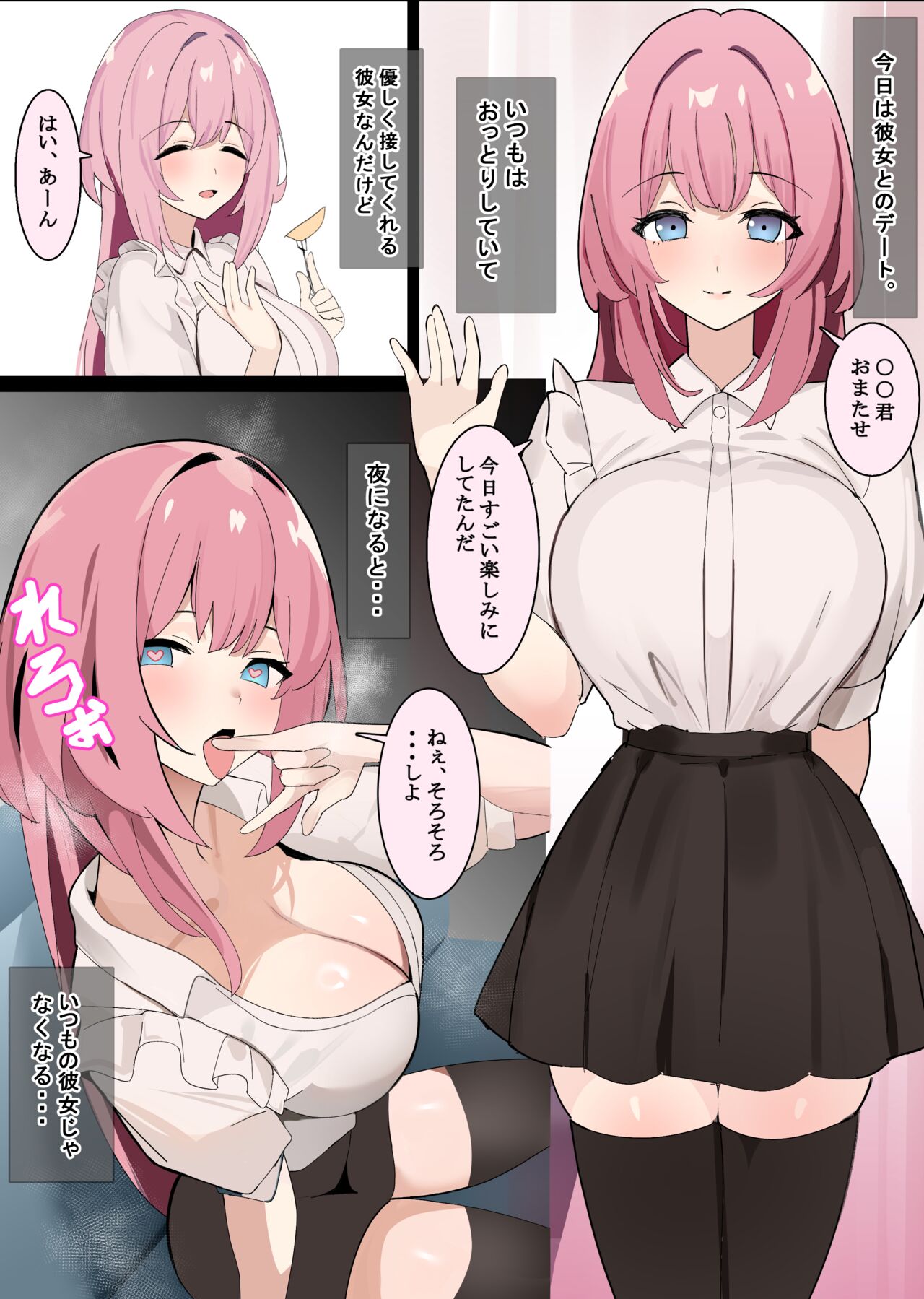 [Enishi] Yoru wa Kakusei suru Kanojo Bildnummer 1