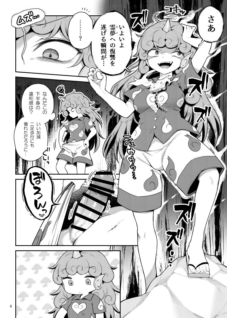 [Unmei no Ikasumi (Harusame)] Komano Aunn no Onryou Taiji (Touhou Project) [Digital] Bildnummer 3