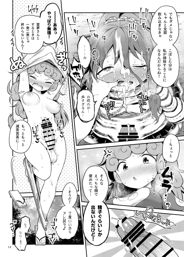 [Unmei no Ikasumi (Harusame)] Komano Aunn no Onryou Taiji (Touhou Project) [Digital] Bildnummer 11