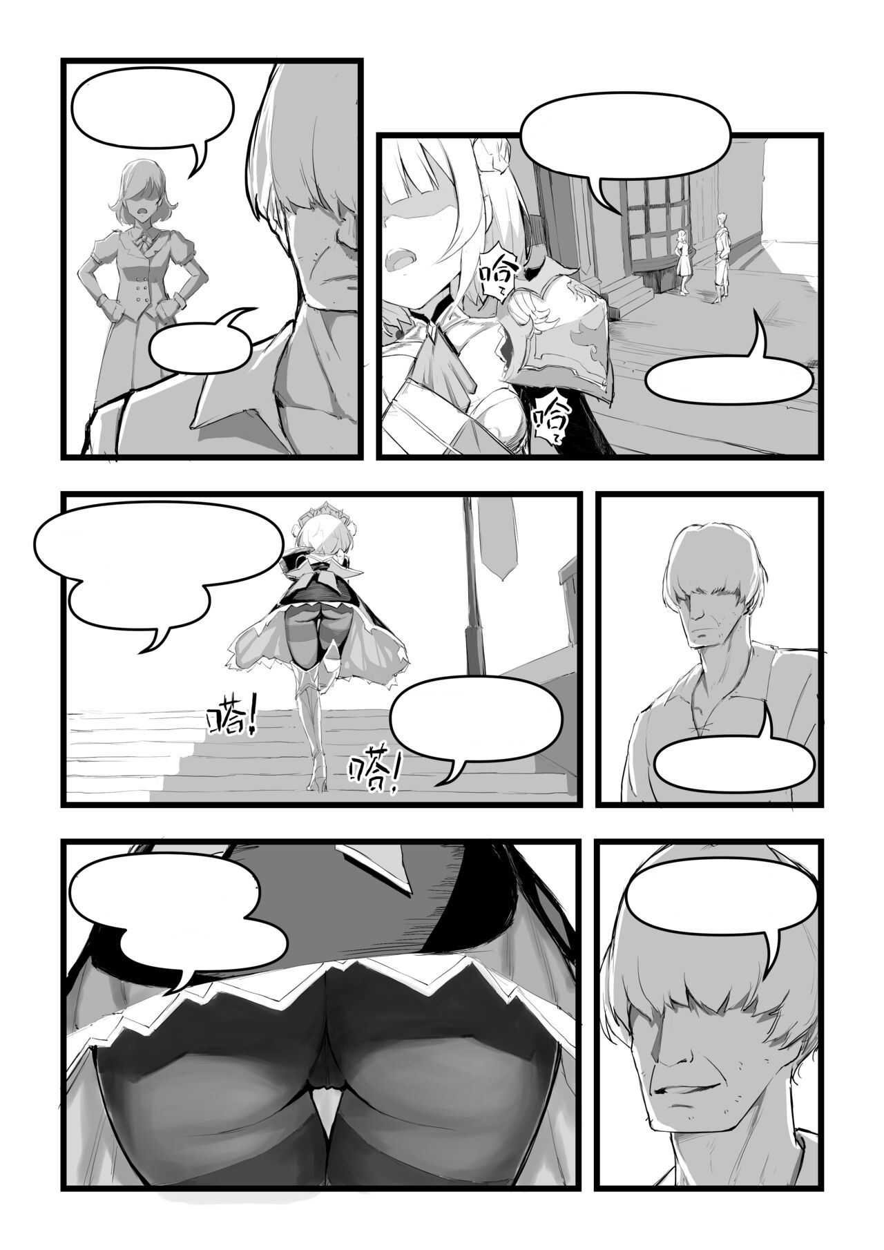 [saluky] 诺艾尔小姐无法拒绝!! | Miss Noelle can't refuse!! (Genshin Impact) [Textless] Bildnummer 4