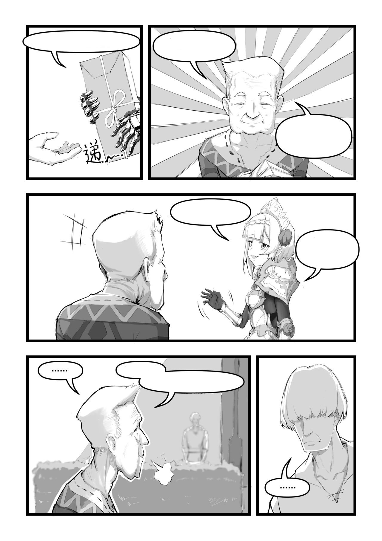 [saluky] 诺艾尔小姐无法拒绝!! | Miss Noelle can't refuse!! (Genshin Impact) [Textless] Bildnummer 5