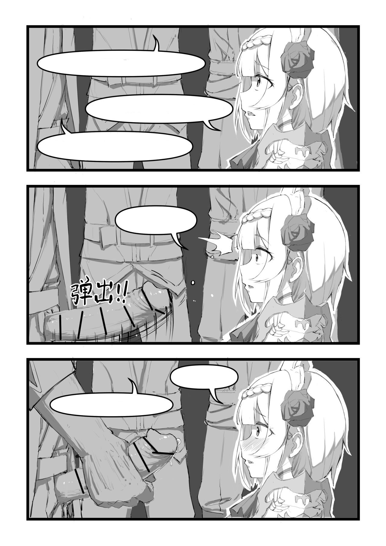 [saluky] 诺艾尔小姐无法拒绝!! | Miss Noelle can't refuse!! (Genshin Impact) [Textless] Bildnummer 12