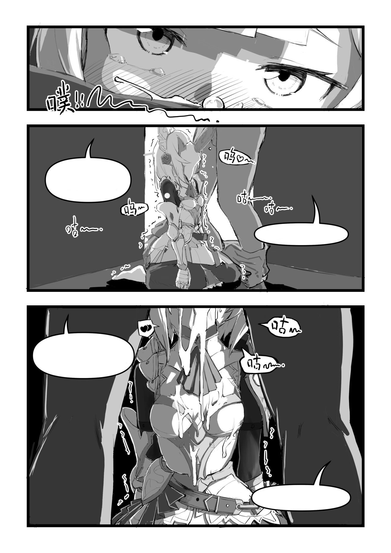 [saluky] 诺艾尔小姐无法拒绝!! | Miss Noelle can't refuse!! (Genshin Impact) [Textless] Bildnummer 15