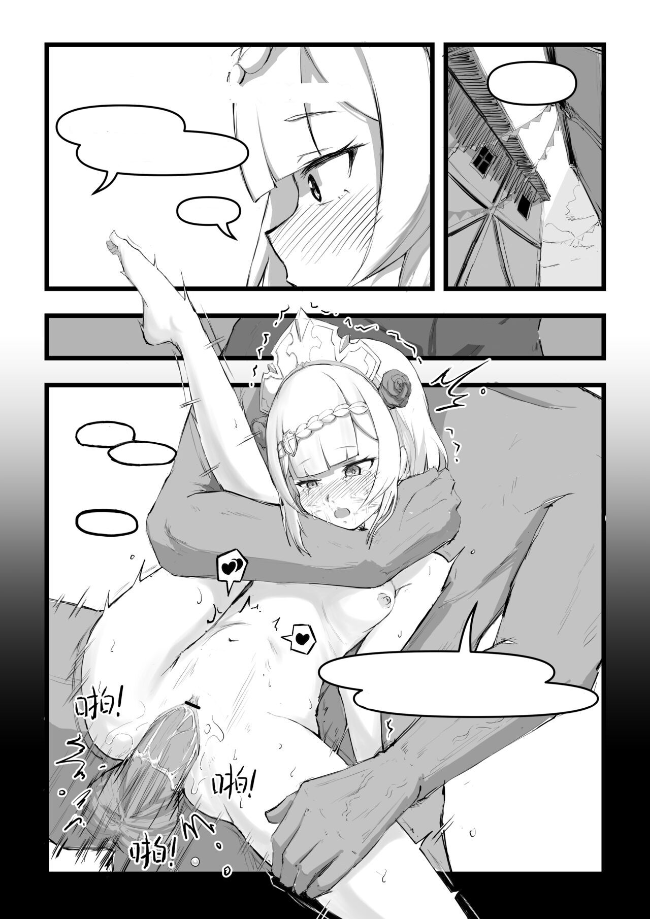 [saluky] 诺艾尔小姐无法拒绝!! | Miss Noelle can't refuse!! (Genshin Impact) [Textless] Bildnummer 18