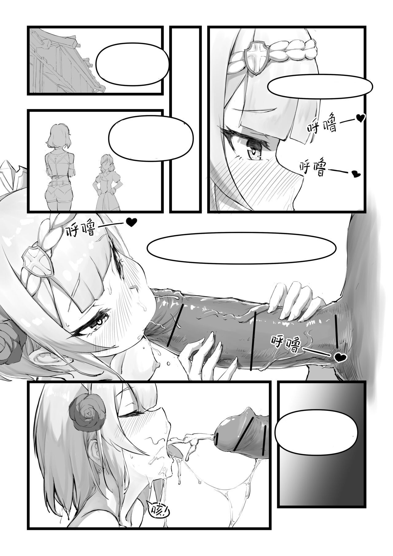 [saluky] 诺艾尔小姐无法拒绝!! | Miss Noelle can't refuse!! (Genshin Impact) [Textless] Bildnummer 22