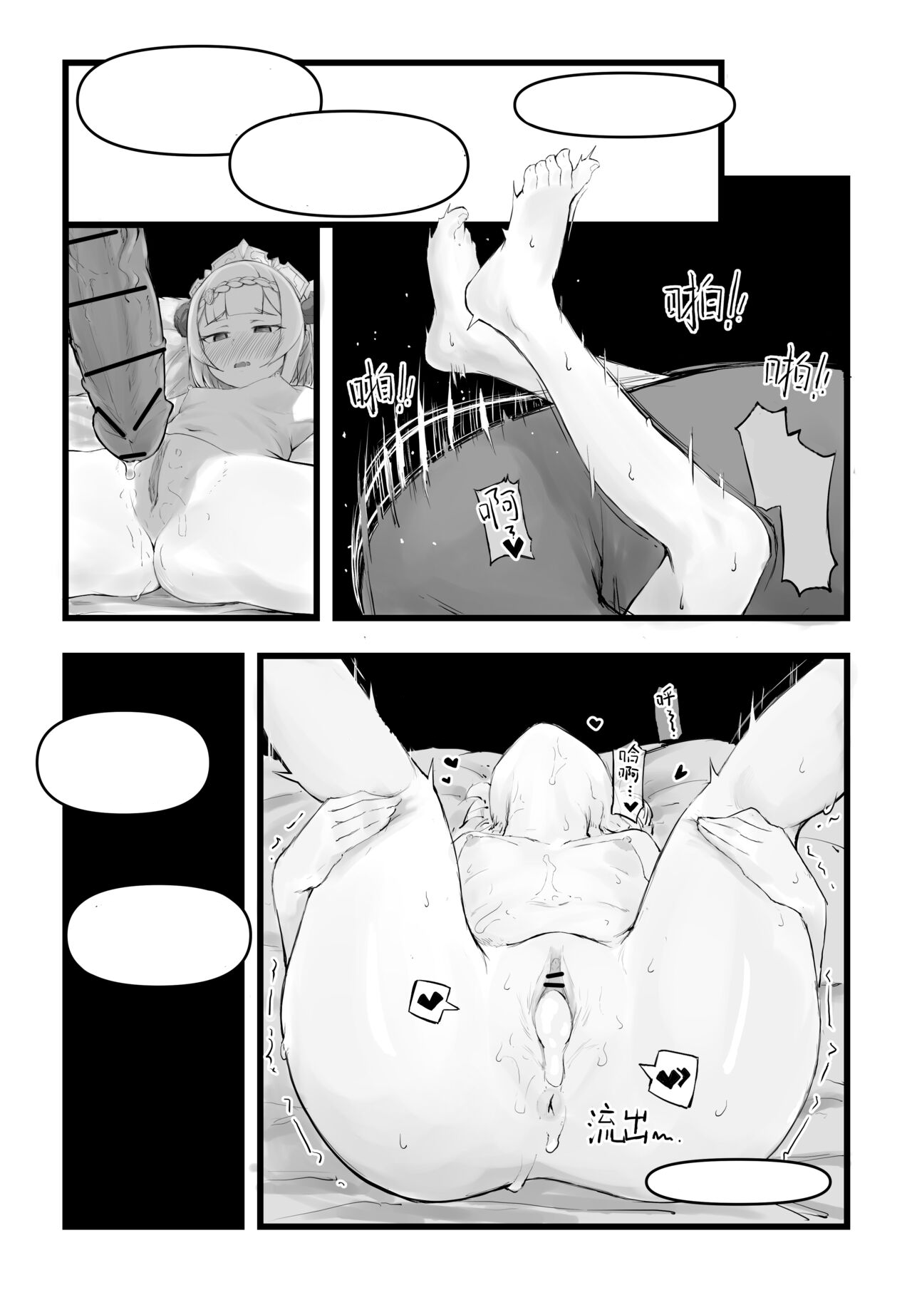 [saluky] 诺艾尔小姐无法拒绝!! | Miss Noelle can't refuse!! (Genshin Impact) [Textless] Bildnummer 24