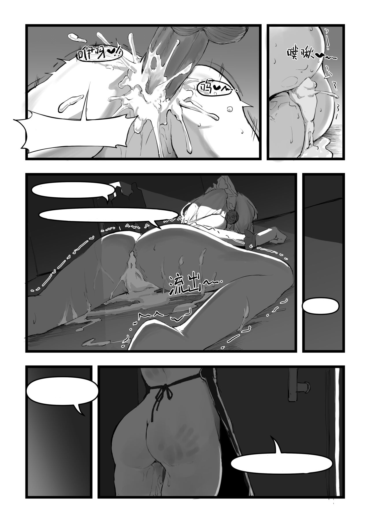 [saluky] 诺艾尔小姐无法拒绝!! | Miss Noelle can't refuse!! (Genshin Impact) [Textless] Bildnummer 28