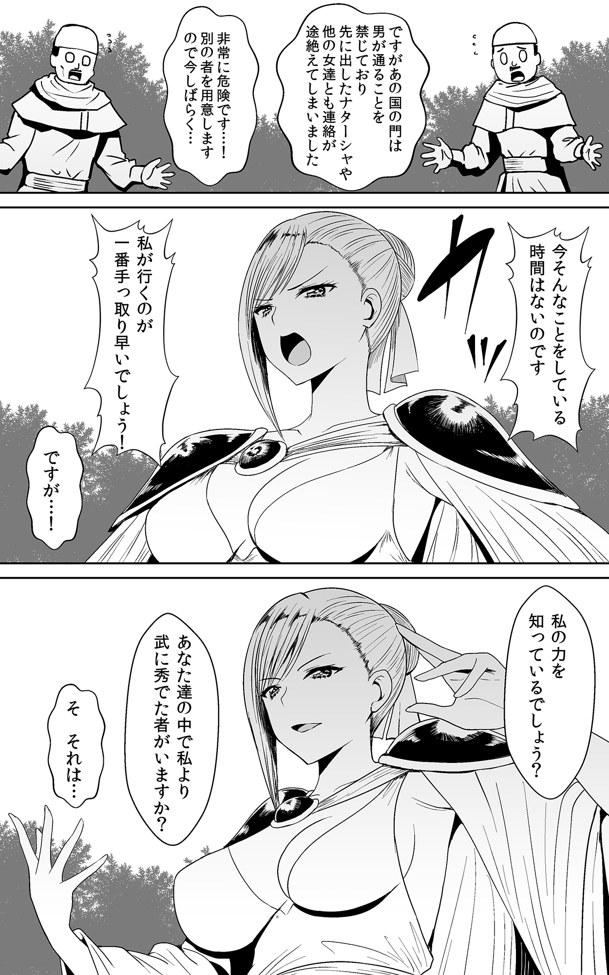 [Kasuterura (Shima Syu)] Tsuyoki na Hime-sama - Sennyuu Sousa de Shintai Kensa Sareru mo Shoutai ga Barete wa Ikenai node Teikou Dekinai Bildnummer 4