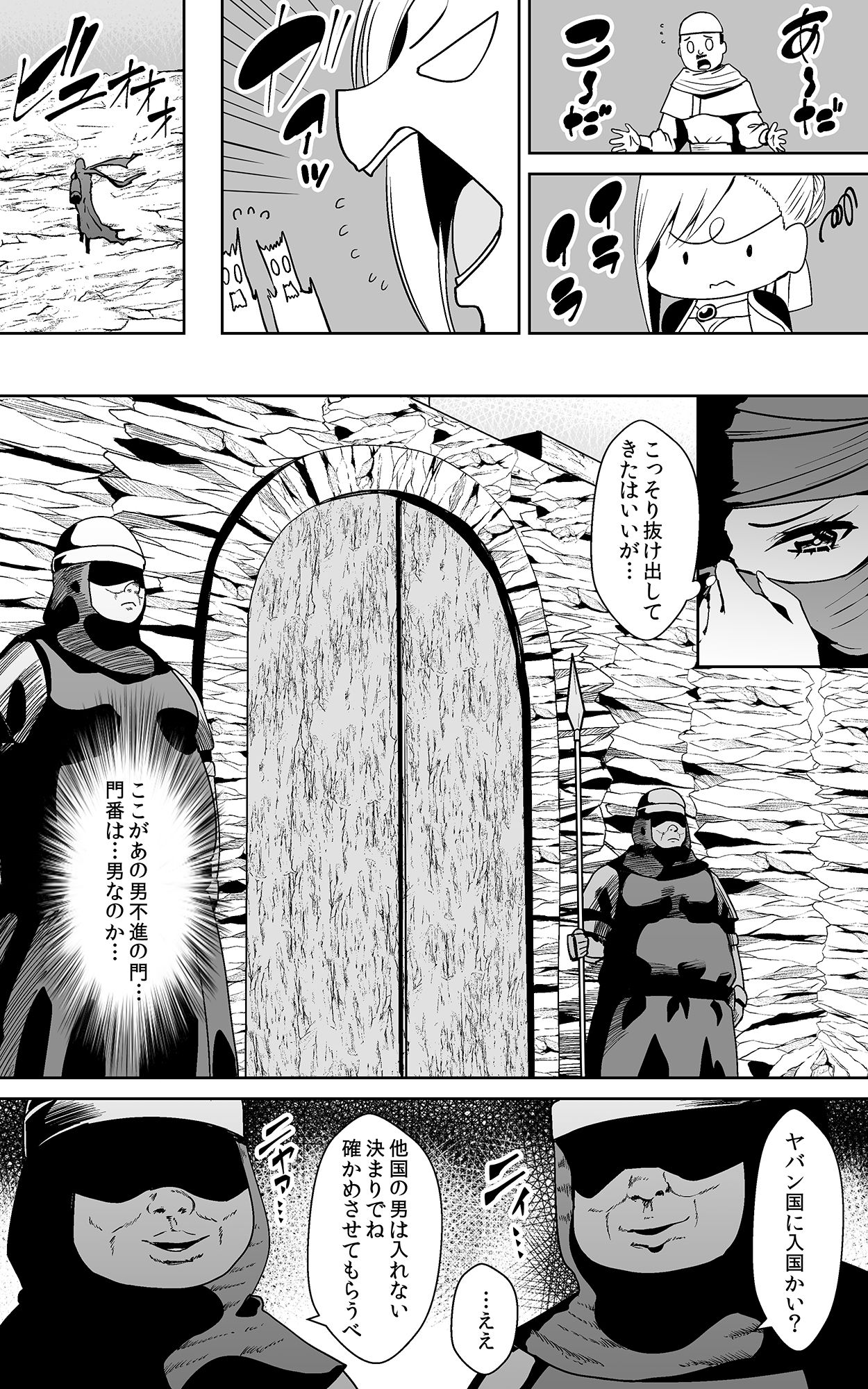 [Kasuterura (Shima Syu)] Tsuyoki na Hime-sama - Sennyuu Sousa de Shintai Kensa Sareru mo Shoutai ga Barete wa Ikenai node Teikou Dekinai Bildnummer 5