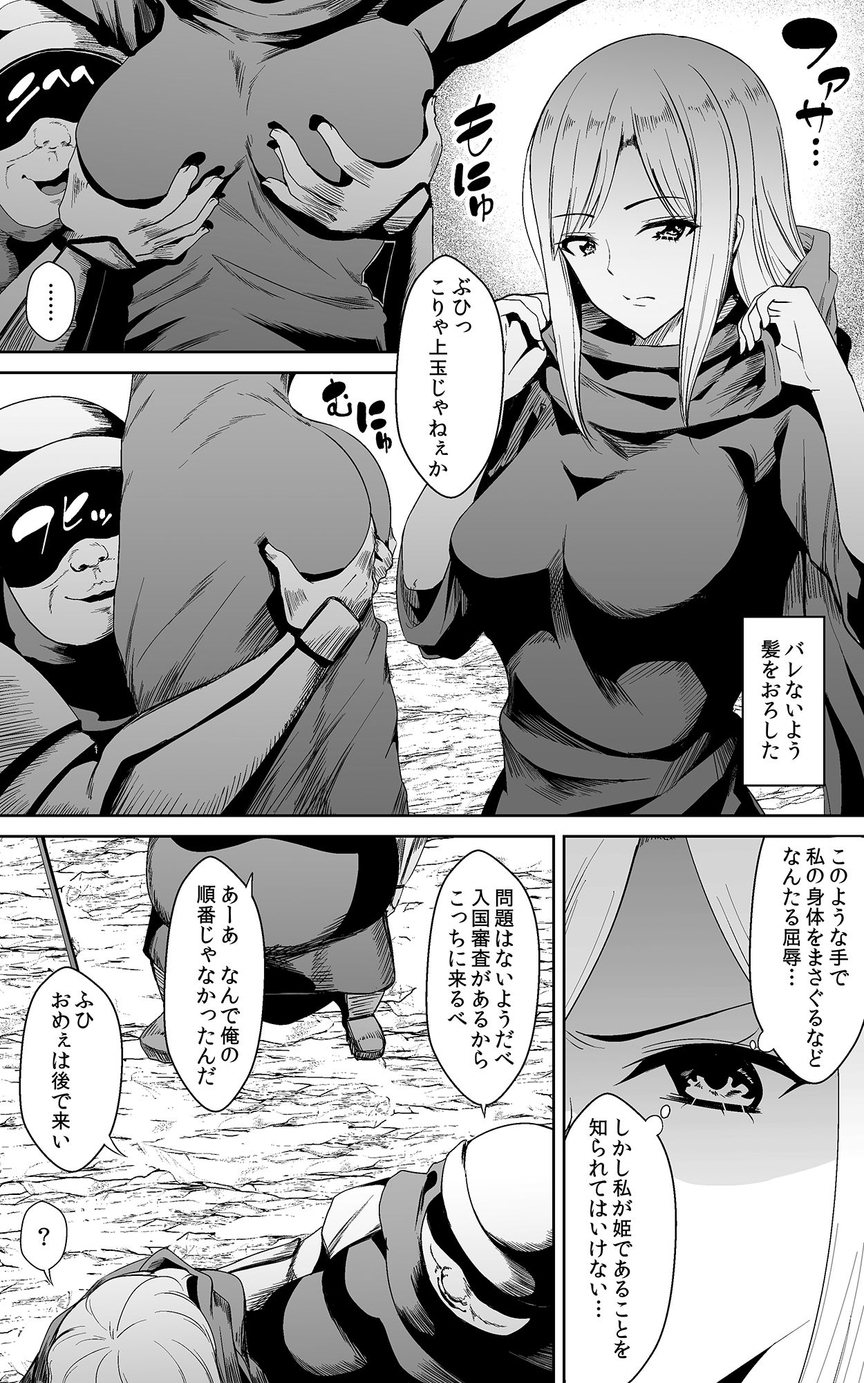 [Kasuterura (Shima Syu)] Tsuyoki na Hime-sama - Sennyuu Sousa de Shintai Kensa Sareru mo Shoutai ga Barete wa Ikenai node Teikou Dekinai Bildnummer 6