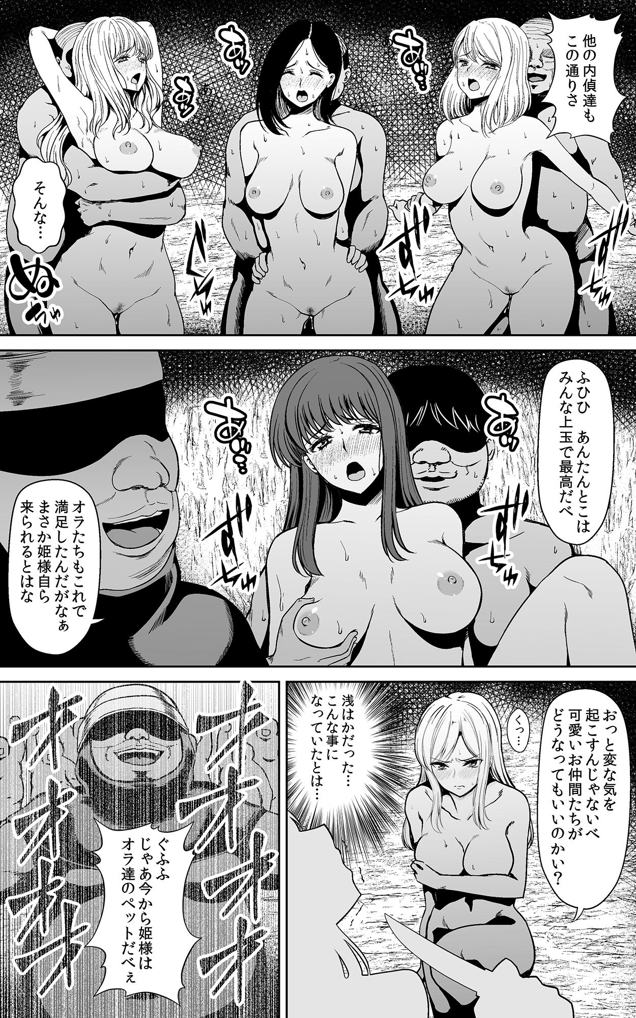 [Kasuterura (Shima Syu)] Tsuyoki na Hime-sama - Sennyuu Sousa de Shintai Kensa Sareru mo Shoutai ga Barete wa Ikenai node Teikou Dekinai Bildnummer 21