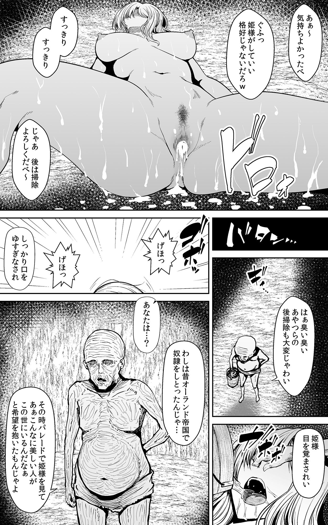 [Kasuterura (Shima Syu)] Tsuyoki na Hime-sama - Sennyuu Sousa de Shintai Kensa Sareru mo Shoutai ga Barete wa Ikenai node Teikou Dekinai Bildnummer 23