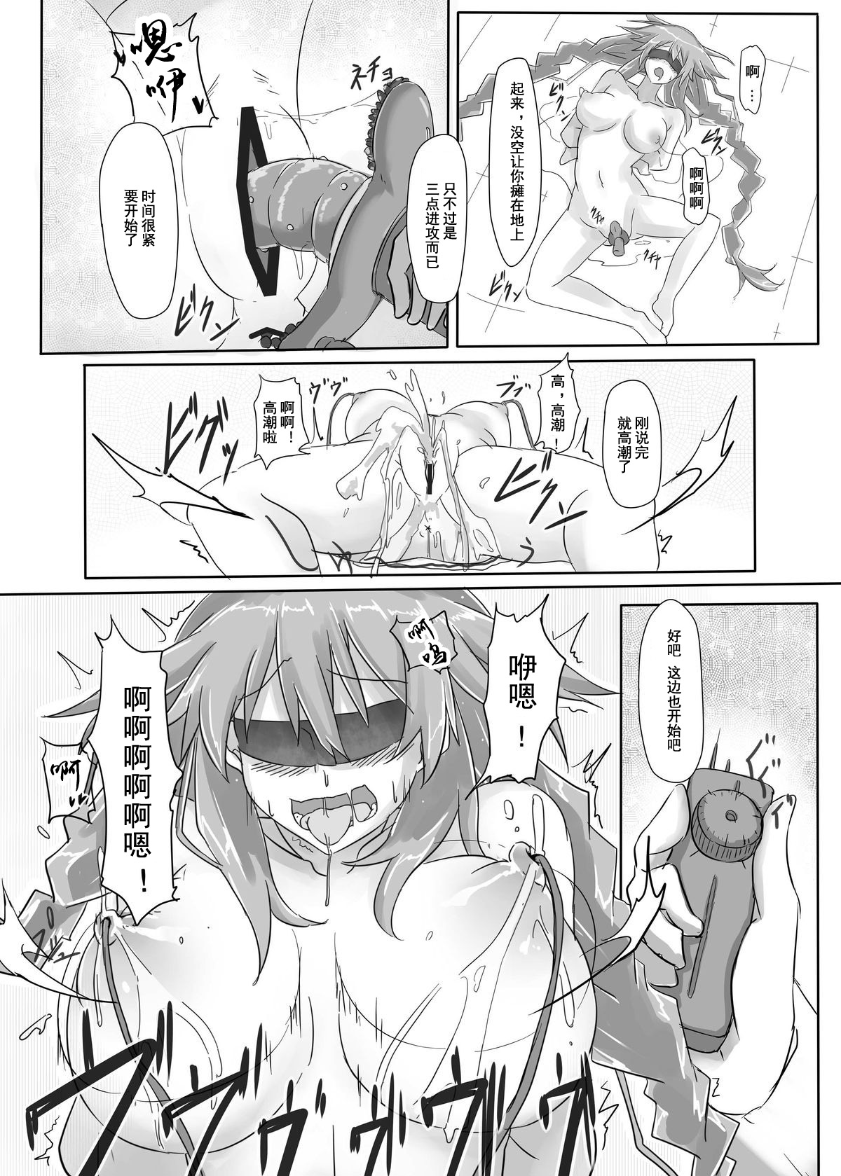 [CotesDeNoix (Cru)] Innovate Heart (Hyperdimension Neptunia) [Chinese] [灰羽社汉化] [Digital] 이미지 번호 6