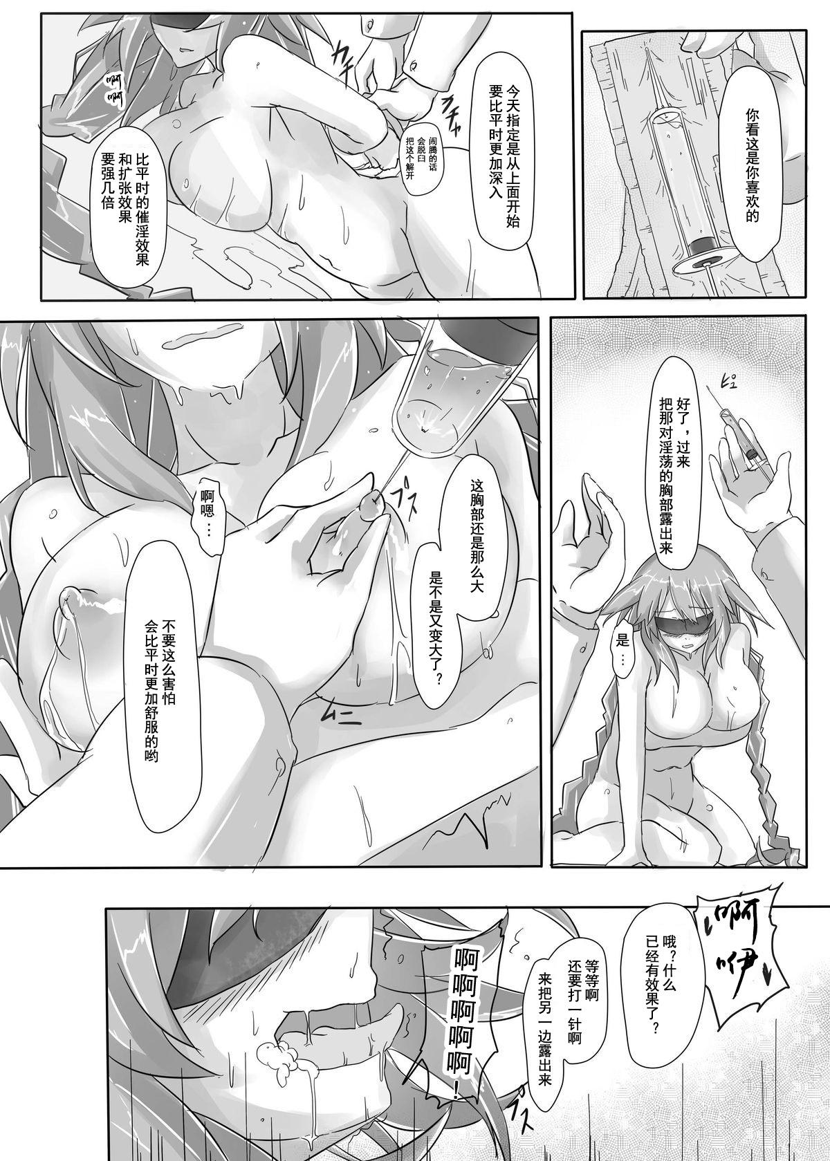 [CotesDeNoix (Cru)] Innovate Heart (Hyperdimension Neptunia) [Chinese] [灰羽社汉化] [Digital] 이미지 번호 8