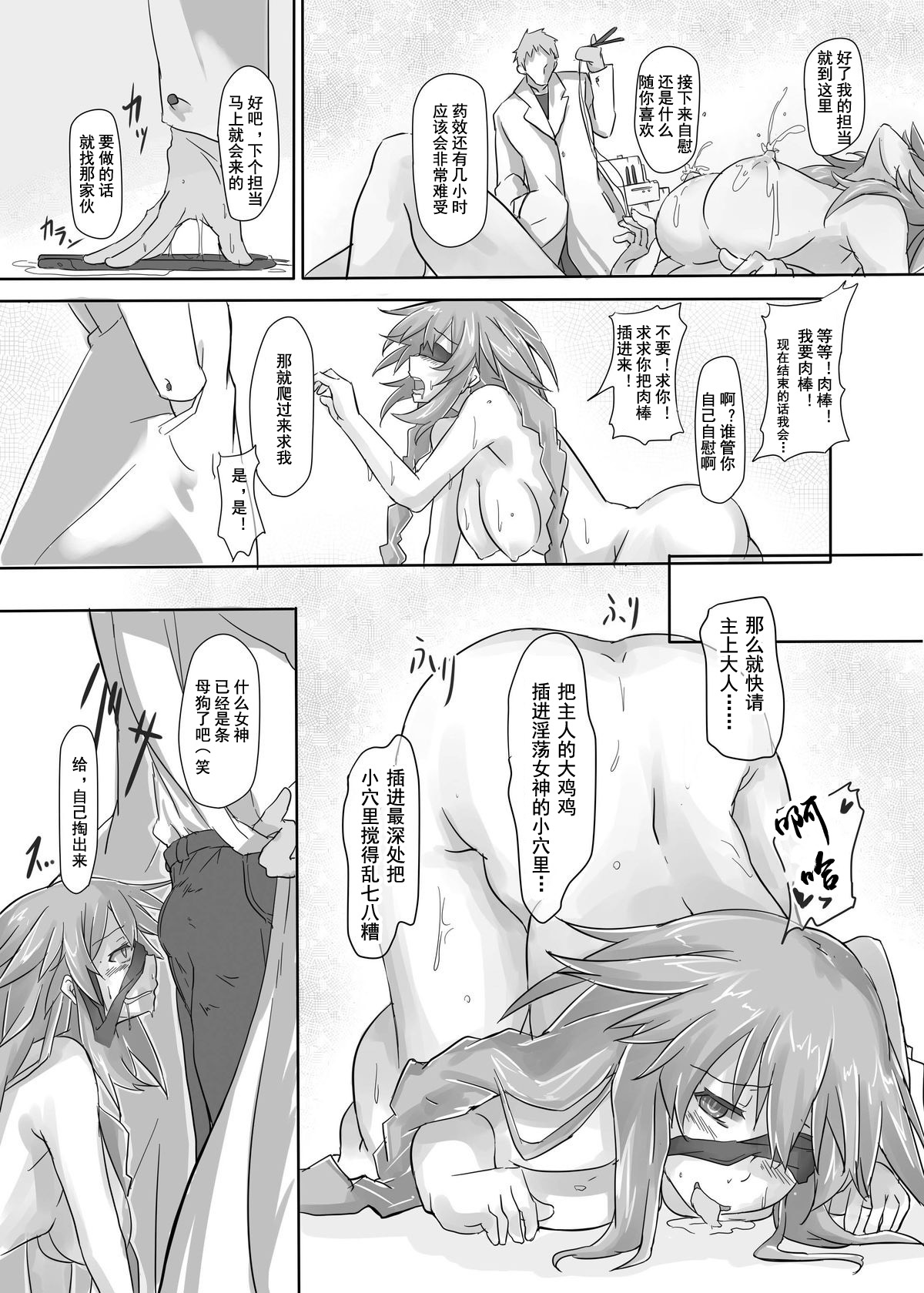 [CotesDeNoix (Cru)] Innovate Heart (Hyperdimension Neptunia) [Chinese] [灰羽社汉化] [Digital] 이미지 번호 13