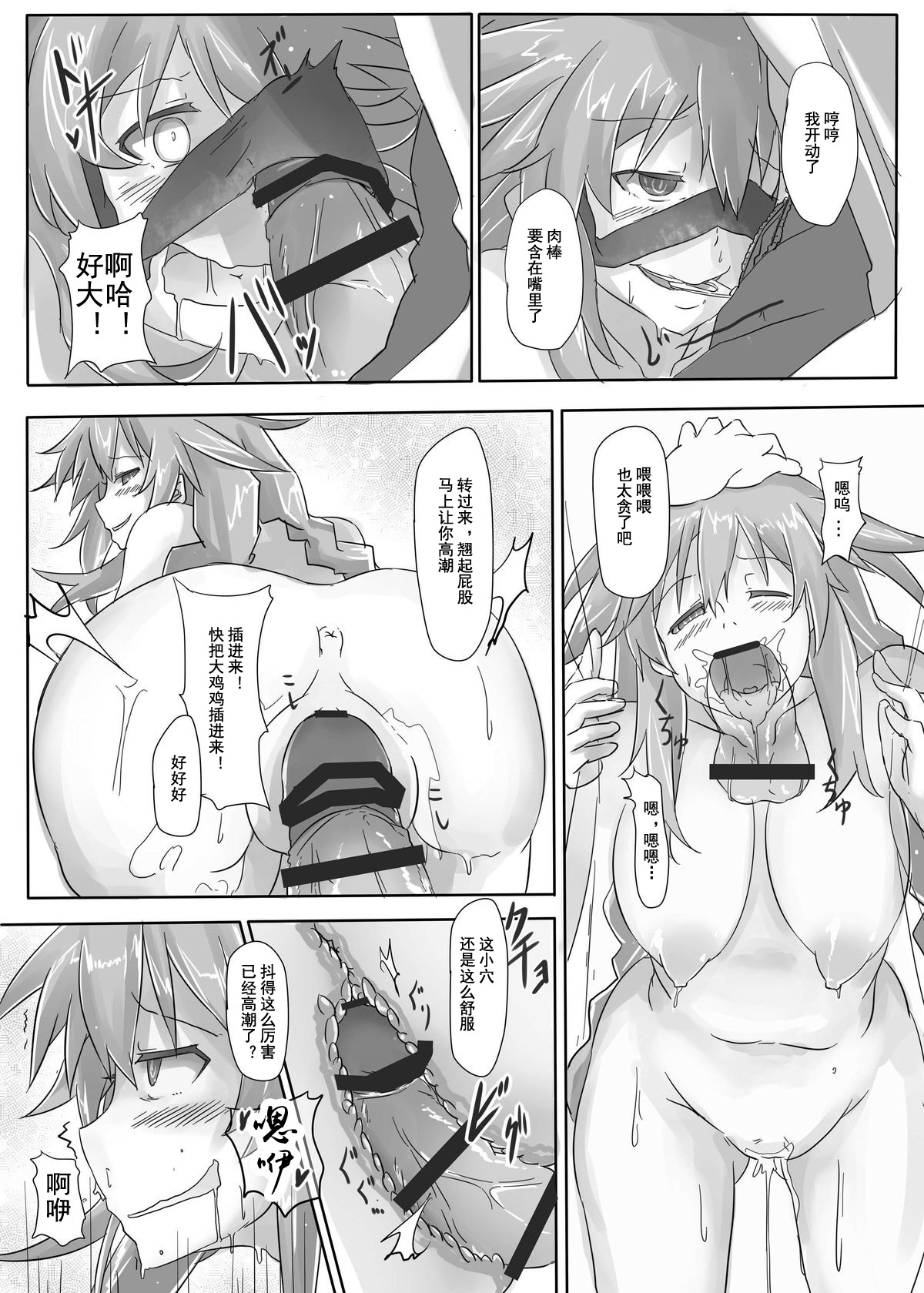 [CotesDeNoix (Cru)] Innovate Heart (Hyperdimension Neptunia) [Chinese] [灰羽社汉化] [Digital] 이미지 번호 14