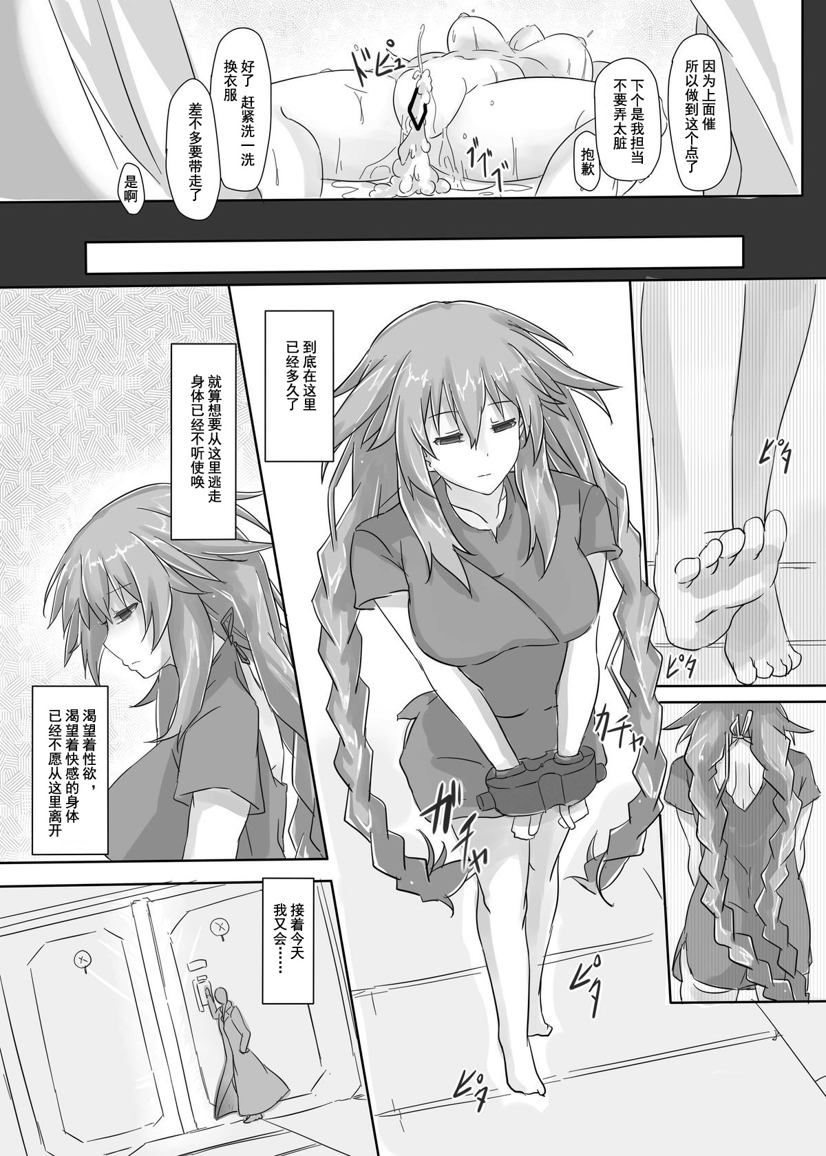 [CotesDeNoix (Cru)] Innovate Heart (Hyperdimension Neptunia) [Chinese] [灰羽社汉化] [Digital] 이미지 번호 16