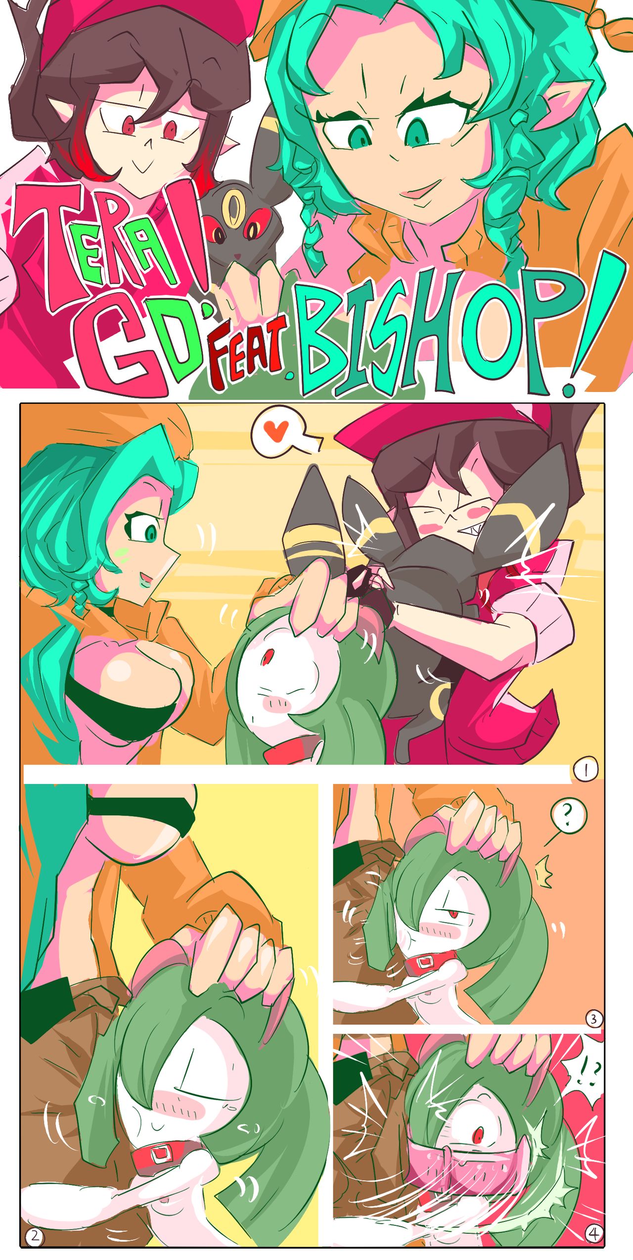 [BEN237] tera GO! vol.3 (ongoing) 画像番号 1