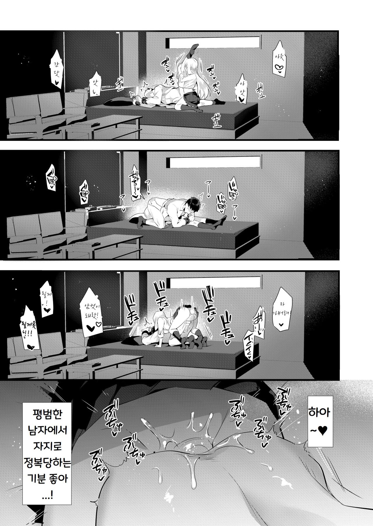 [Yumaya-san (Yuma)] Uwasa no Futanari Gyaku Anal Fuuzoku [Korean] [Digital] image number 20