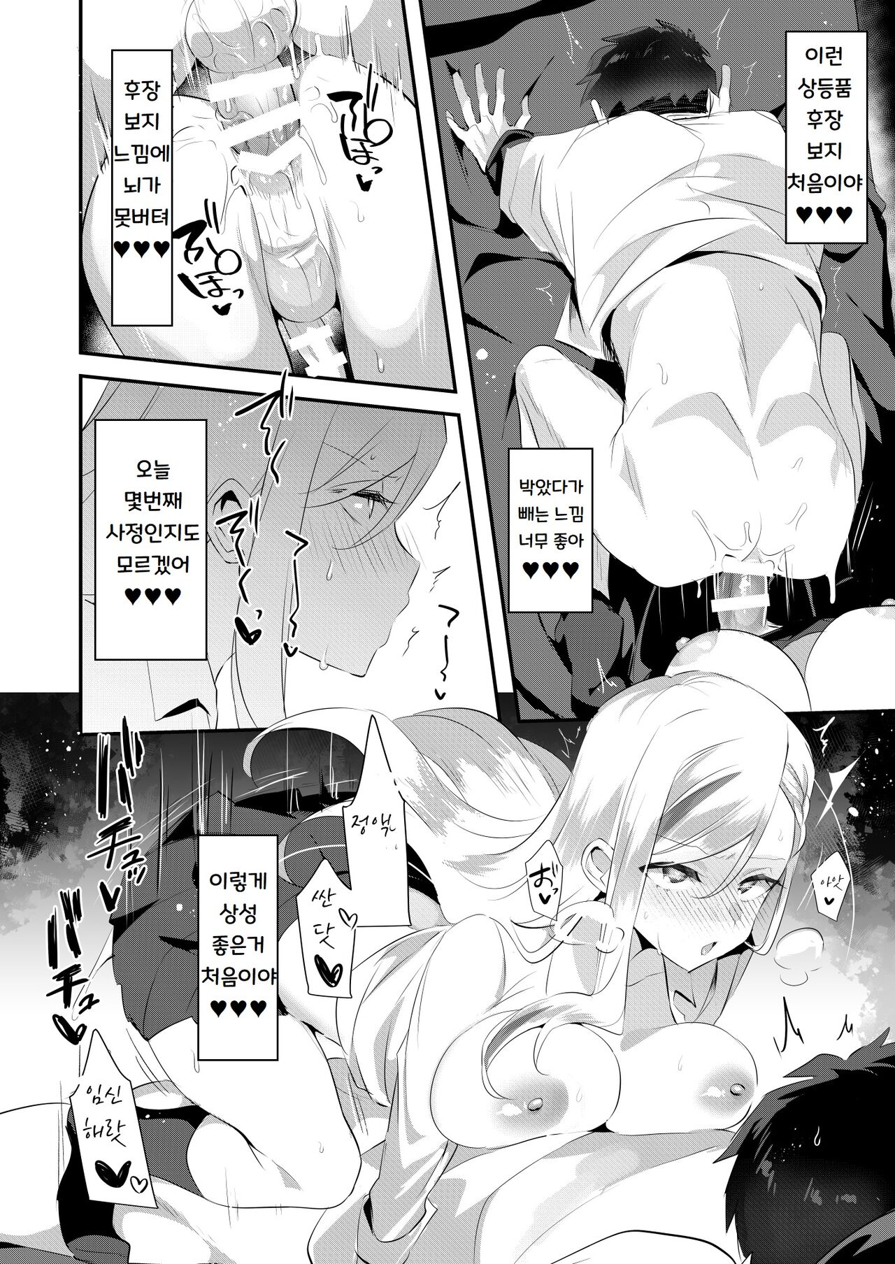 [Yumaya-san (Yuma)] Uwasa no Futanari Gyaku Anal Fuuzoku [Korean] [Digital] image number 21
