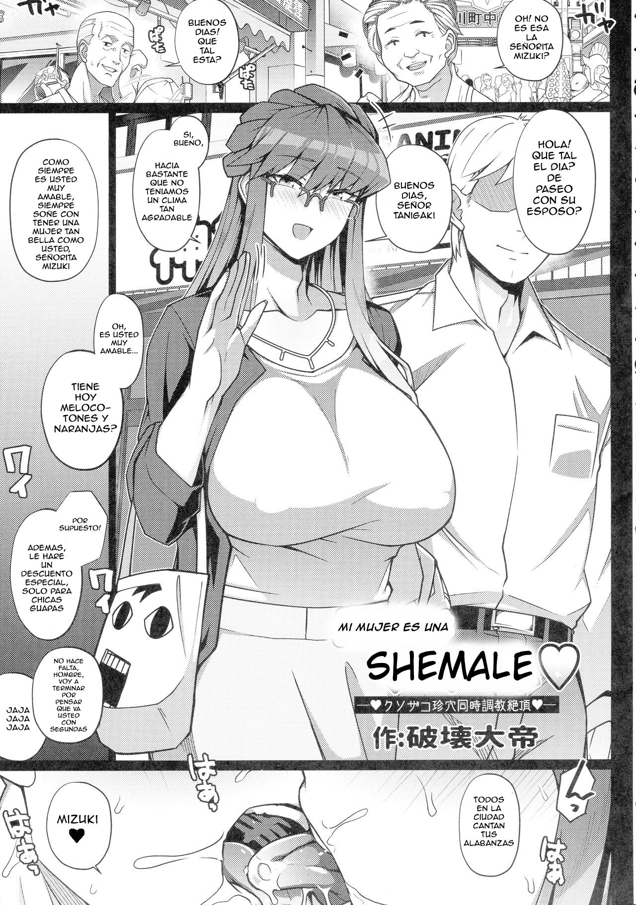 [Hakai Daiteikoku] Paginas 7-12 SHEMALE C'S HAVEN [Spanish](FutanariSanctuary) numero di immagine  3