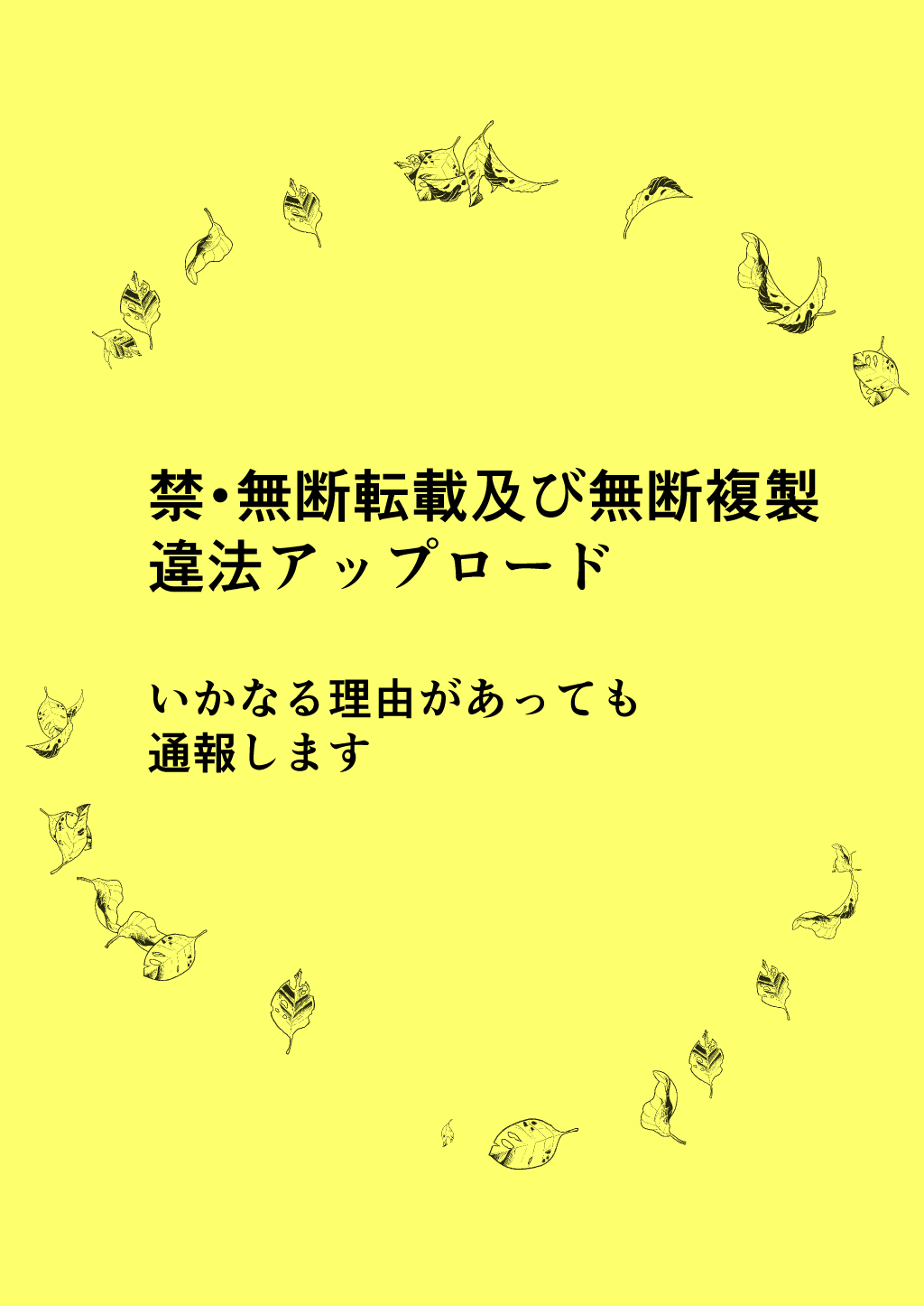 [ねことはと (鳩矢豆七)] 遅れて来た丑年〜憧れの女性は痴●電車で調教済みでした番外編〜 numero di immagine  2