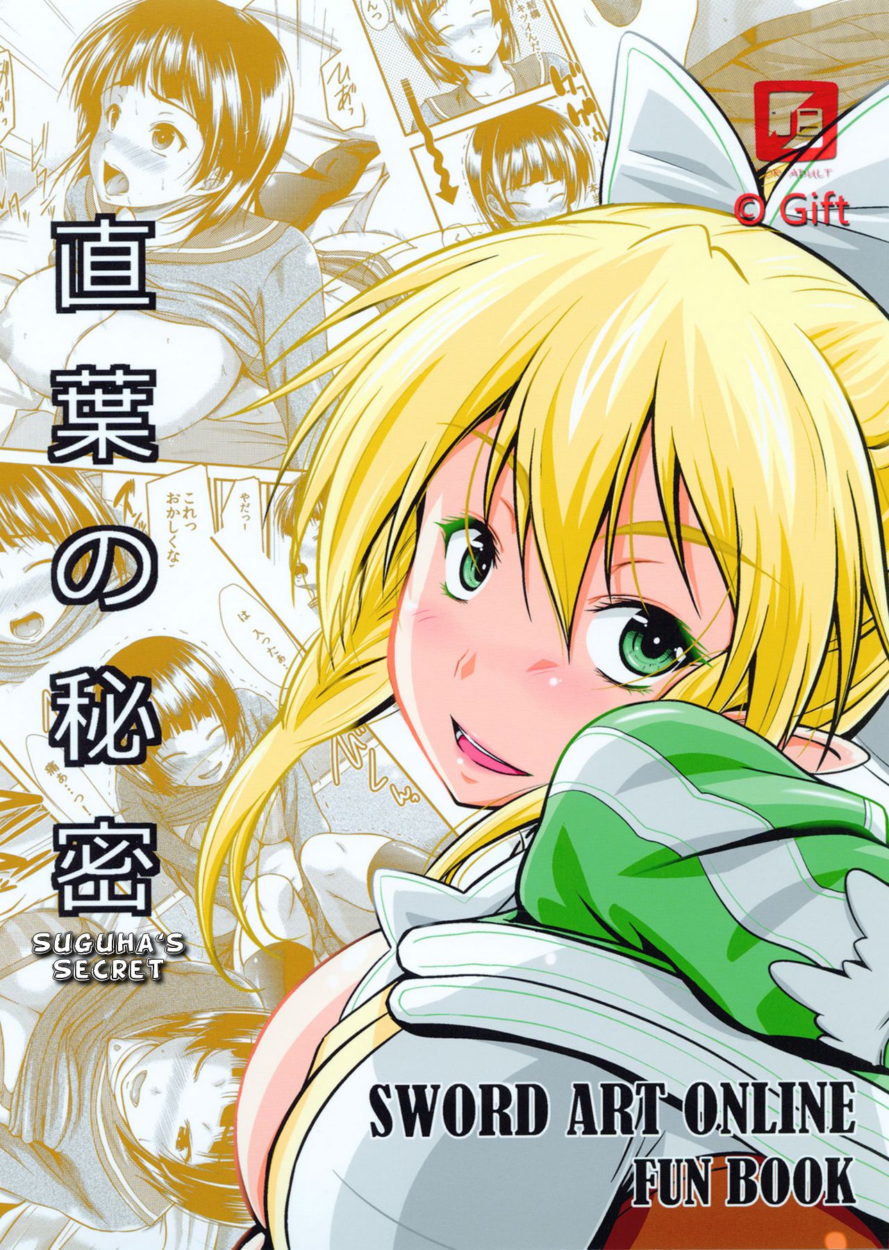[Gift (Nagisano Usagi)] Suguha no Himitsu | Suguha's Secret (Sword Art Online) [Digital] [English] [EHCOVE] 图片编号 22
