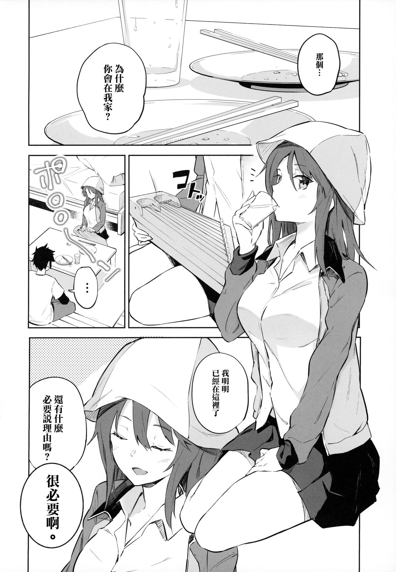 (C96) [Soda Batake (Muteki Soda)] MIKA GA KITA!! (Girls und Panzer) [Chinese] [无毒汉化组] 图片编号 4